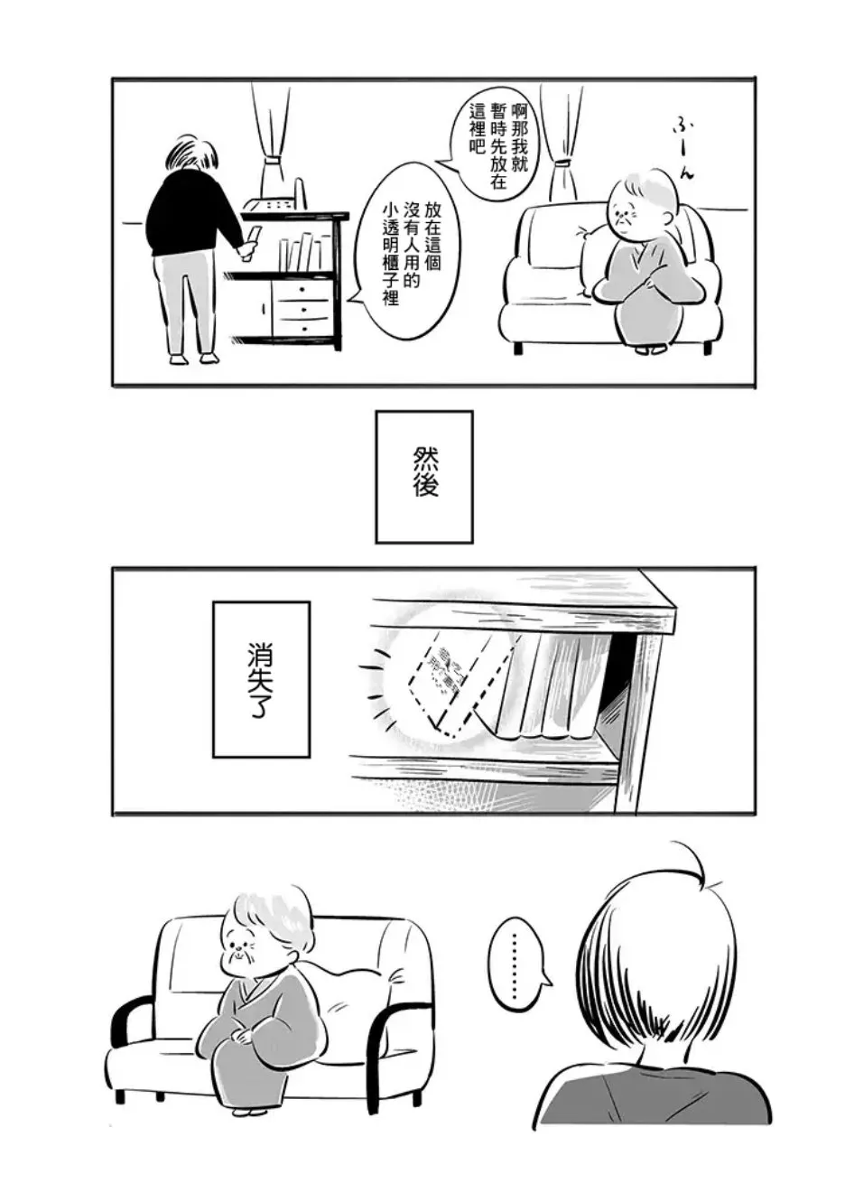 第02话 第3页