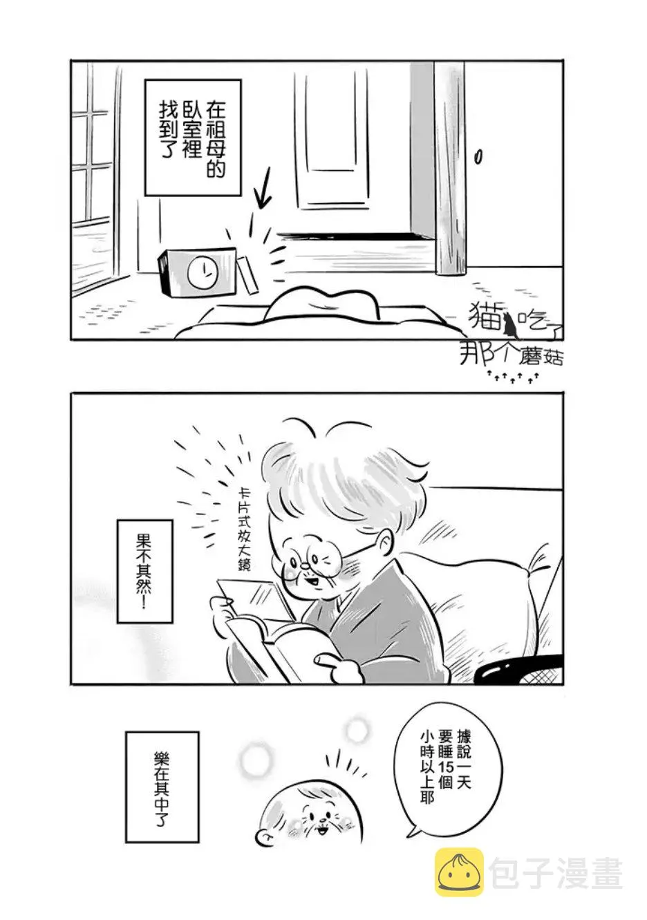 第02话 第4页