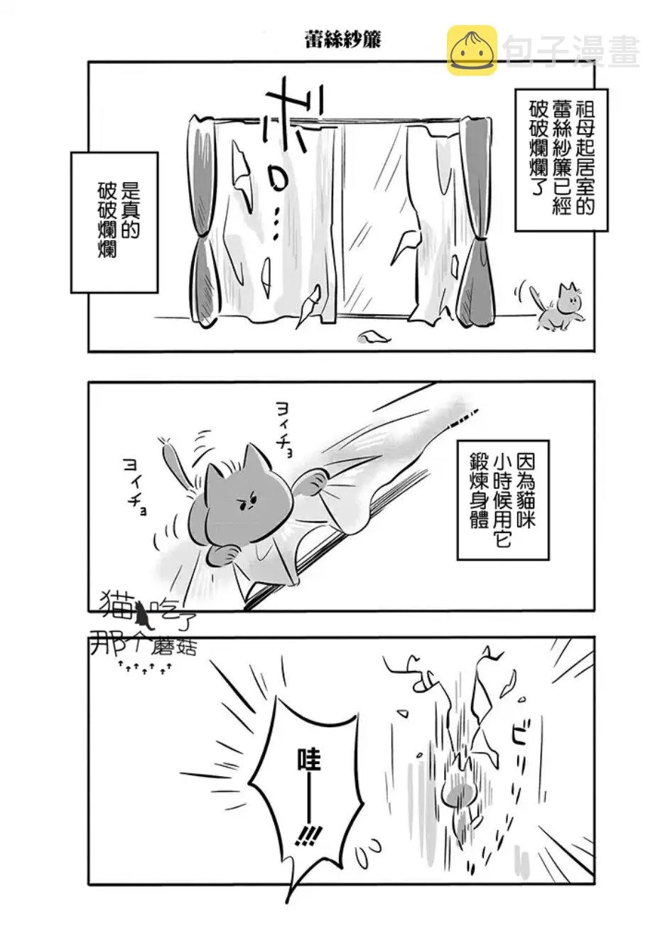 第02话 第7页