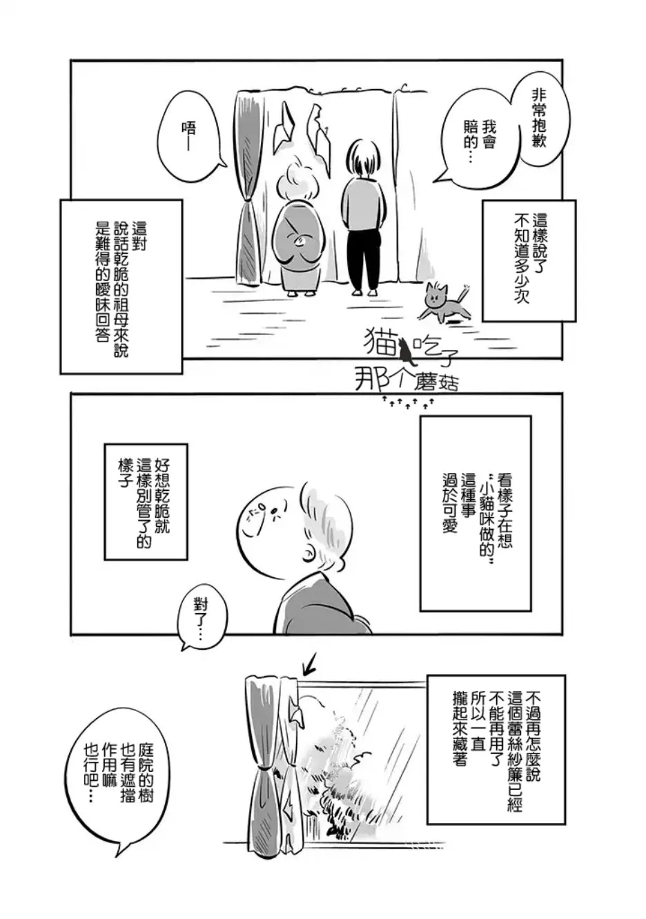 第02话 第8页