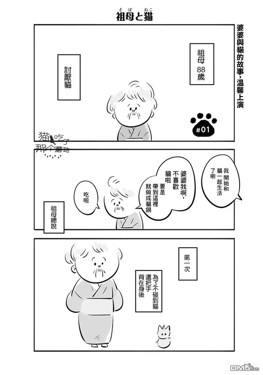 第01话 第2页