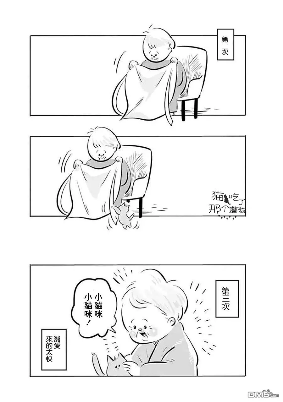 第01话 第3页