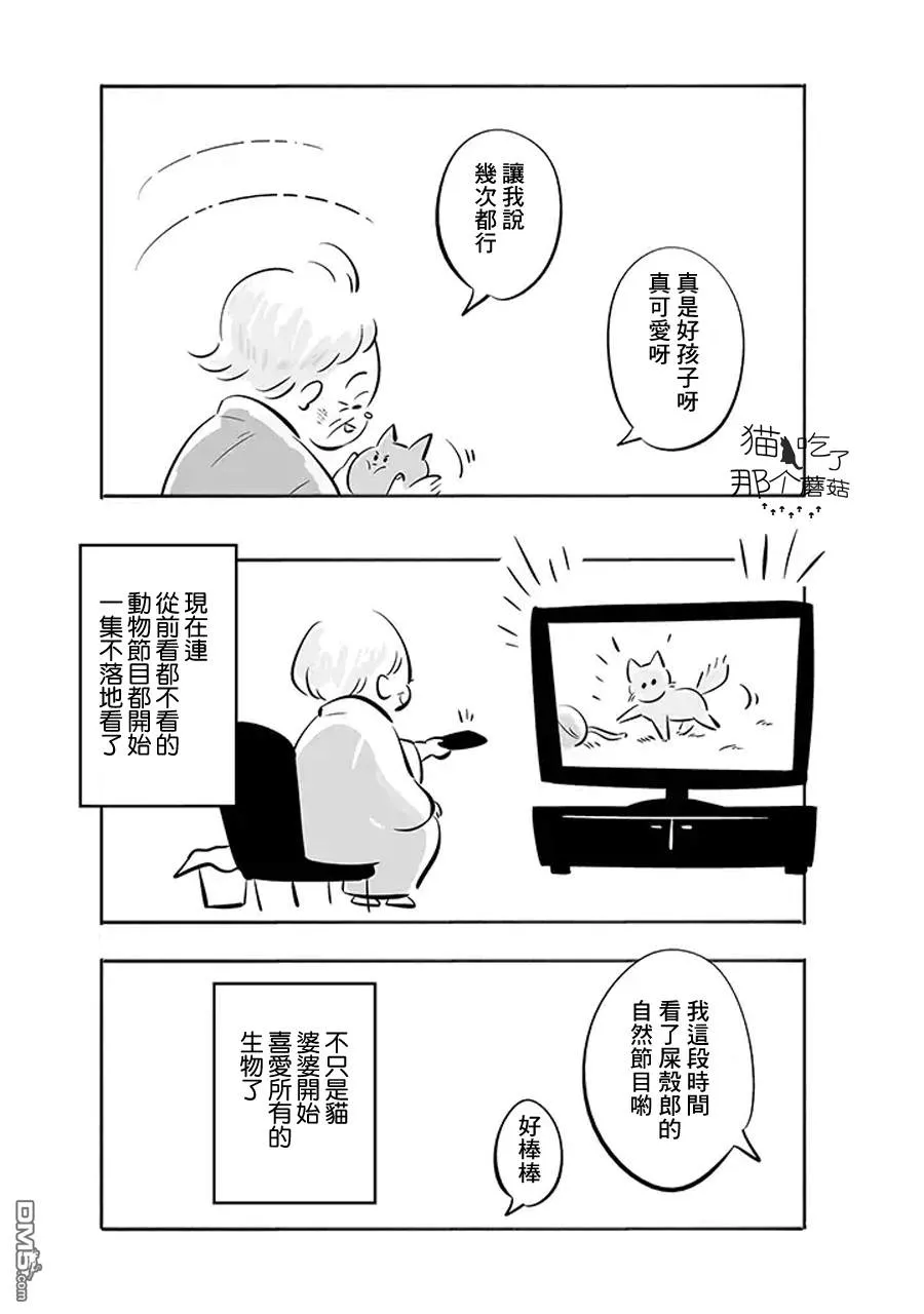 第01话 第7页