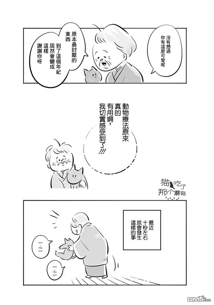 第01话 第9页