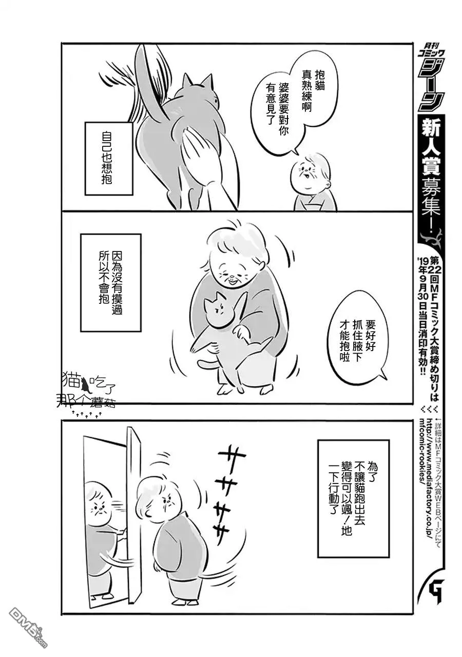 第01话 第10页