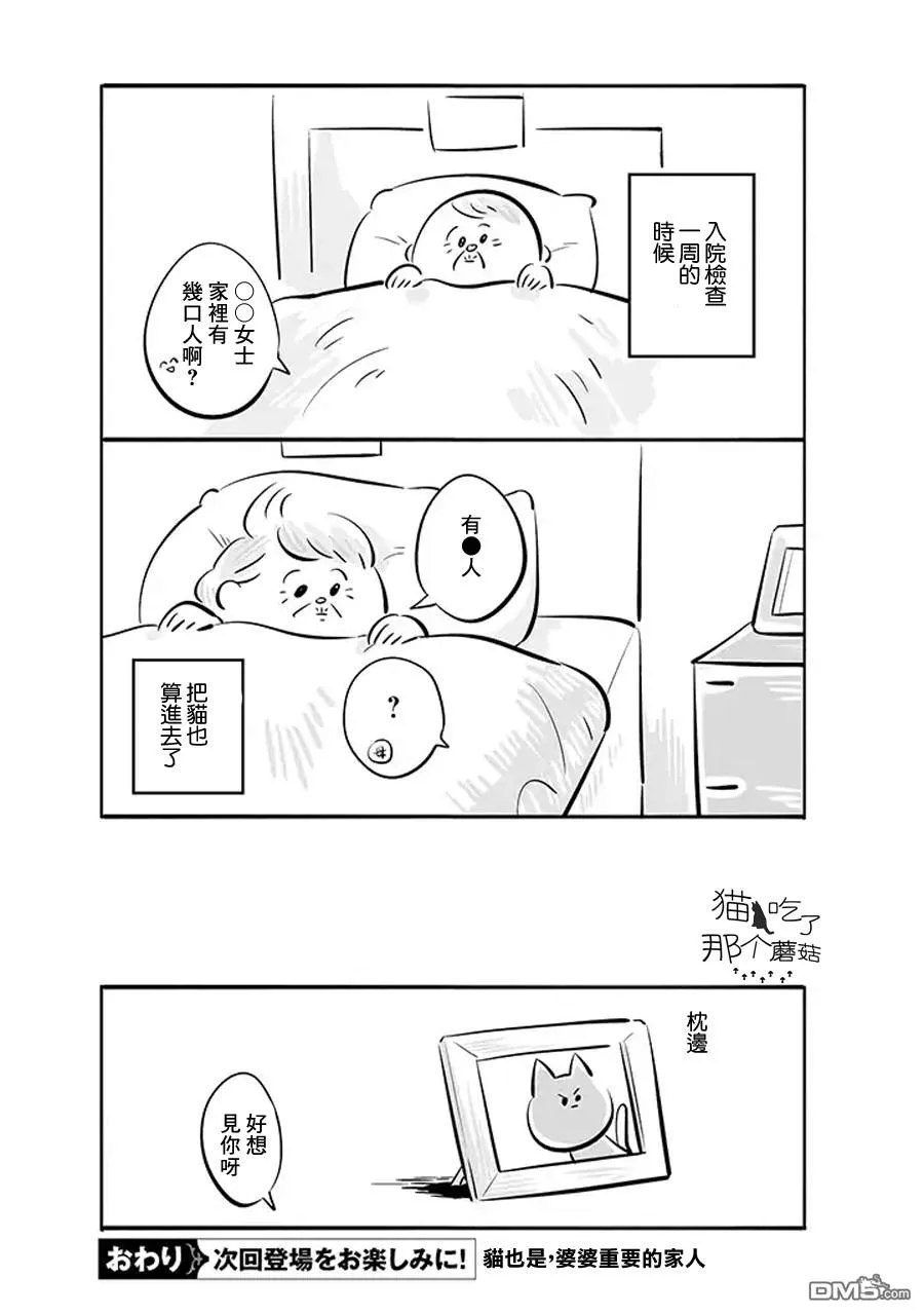 第01话 第11页