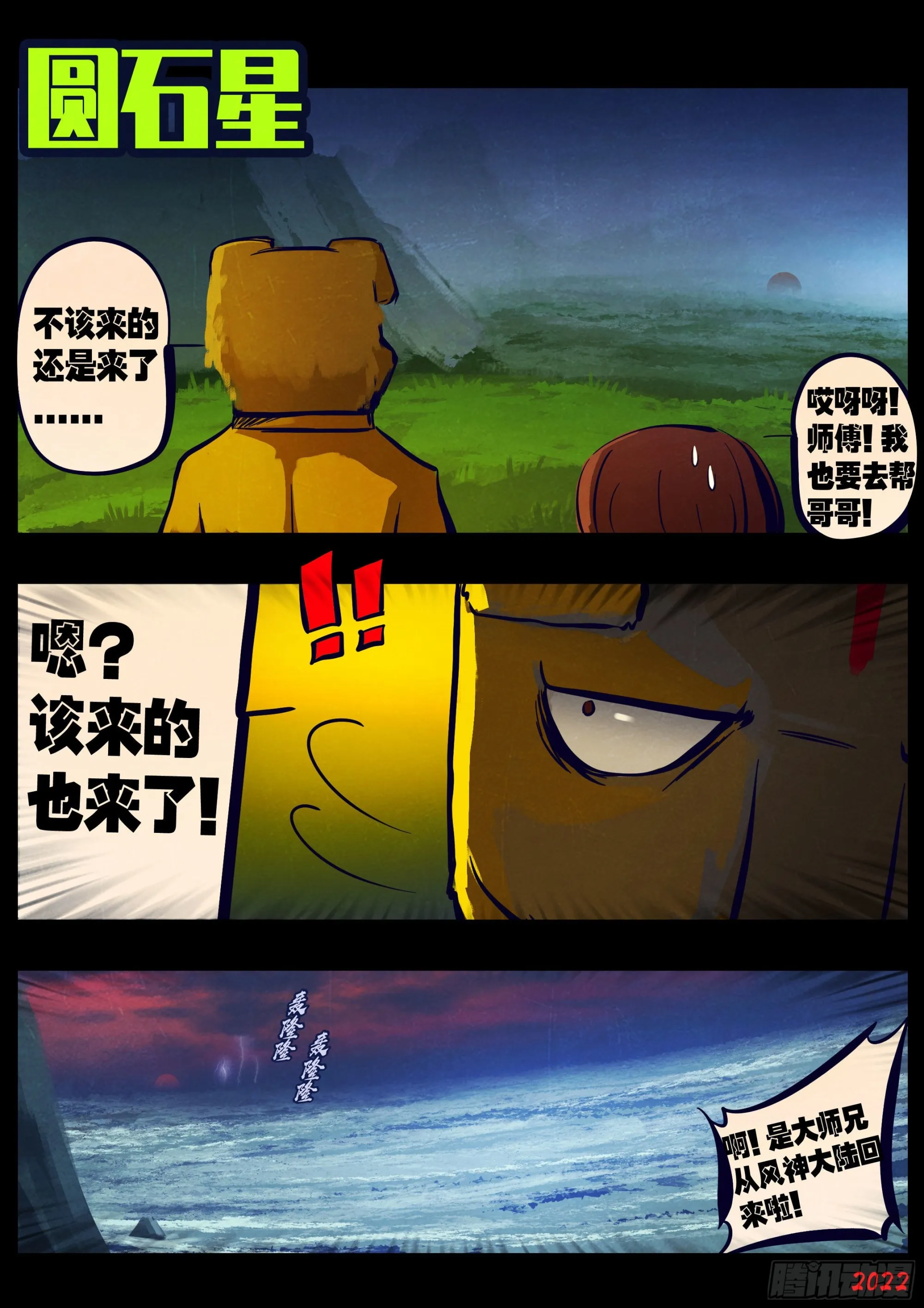178集 第2页