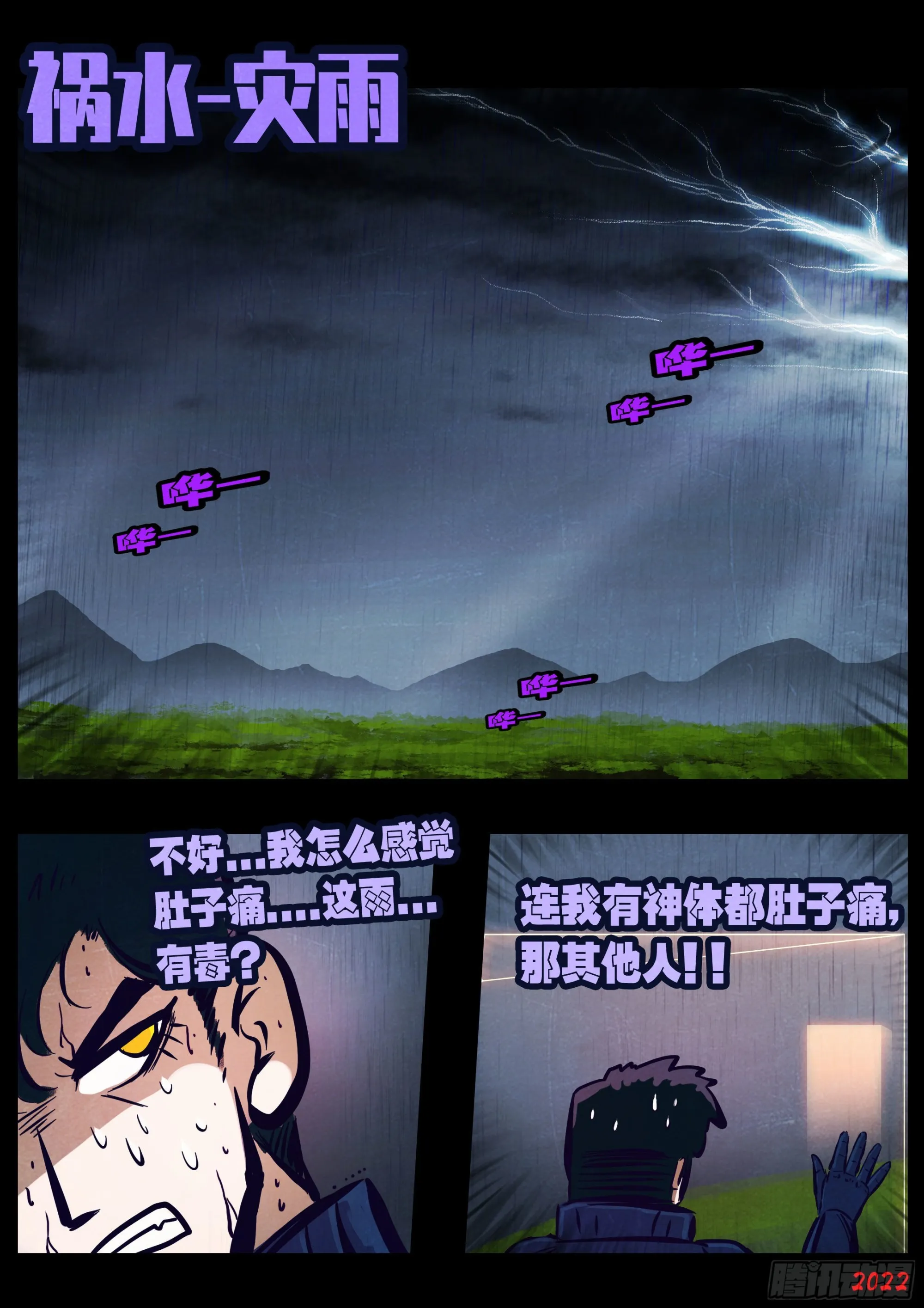 179集 第3页