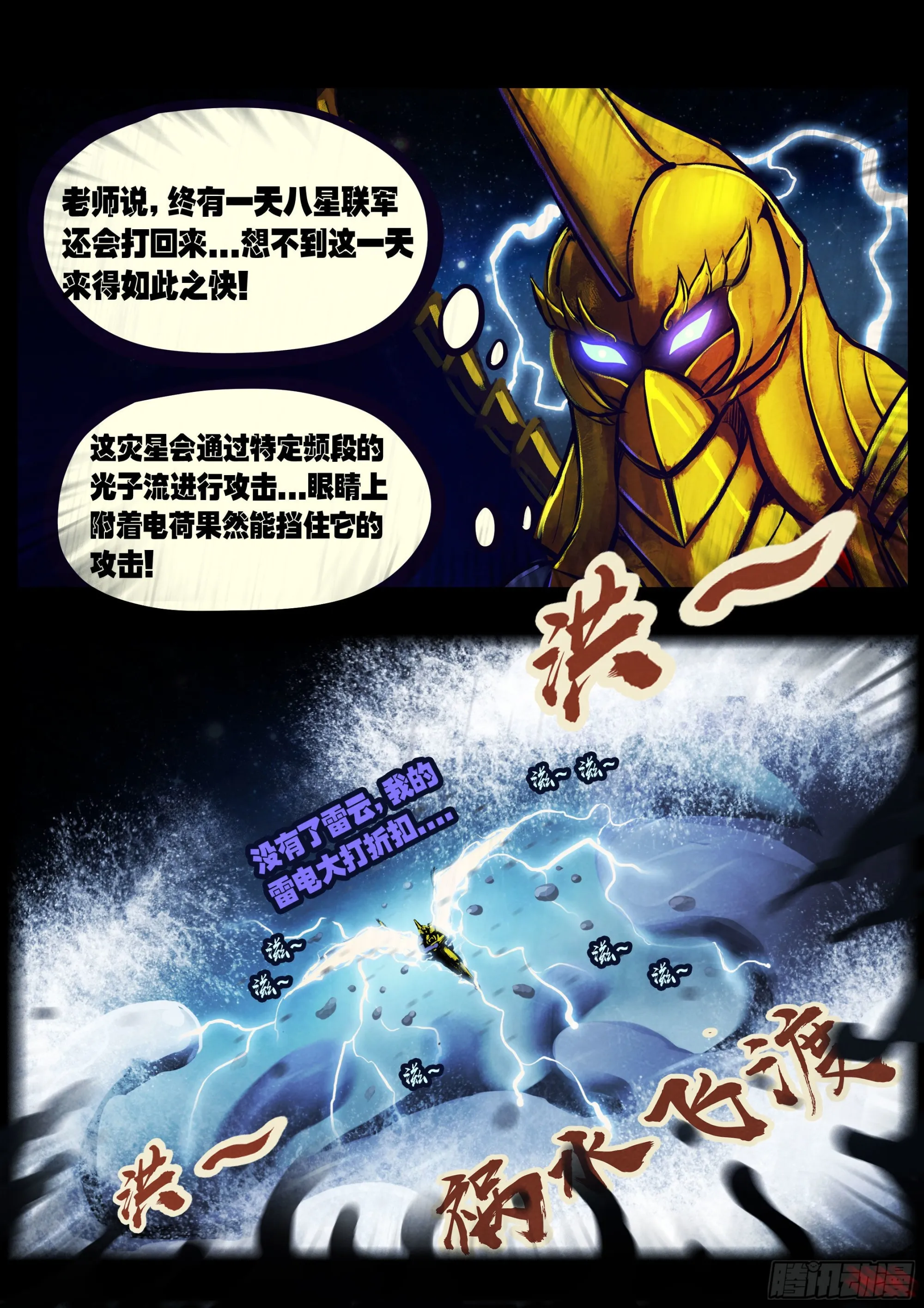 179集 第10页