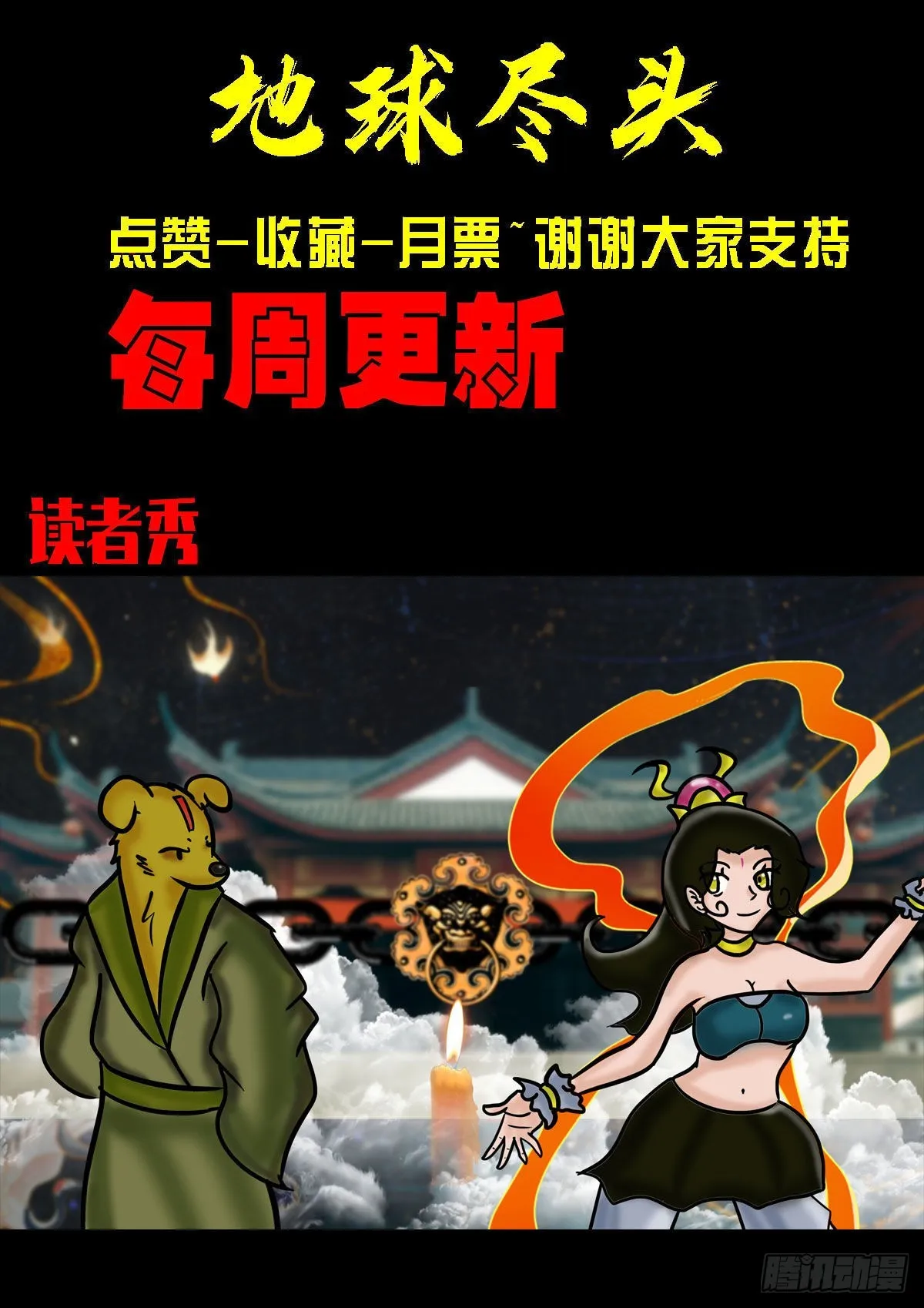 179集 第21页