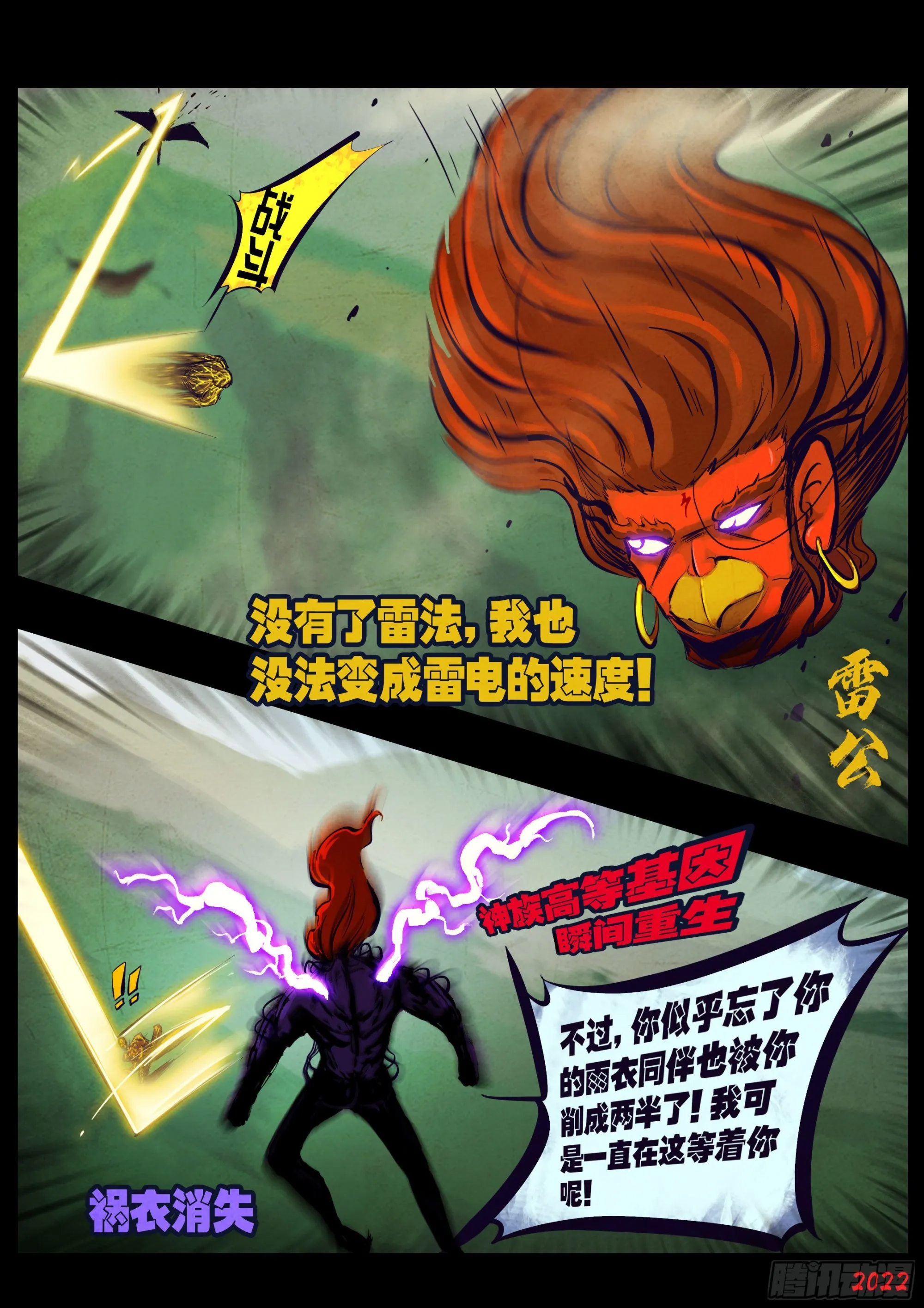 180集 第10页