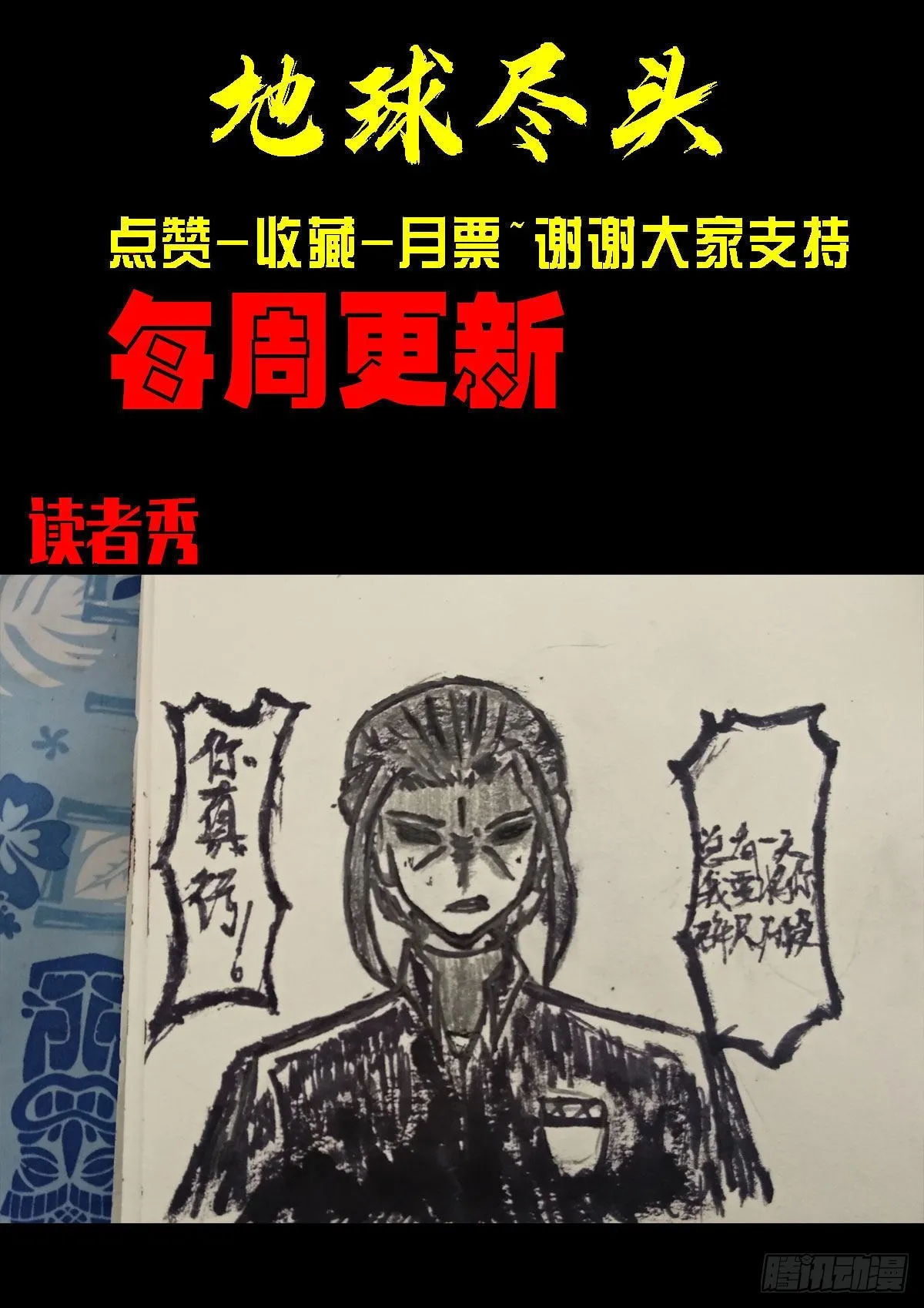 180集 第15页