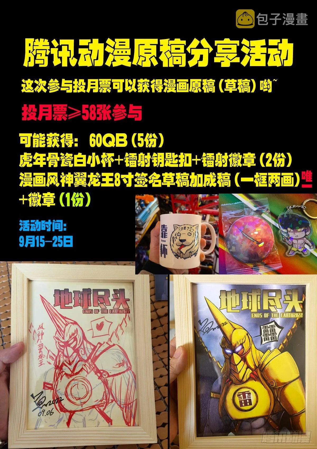活动 第1页