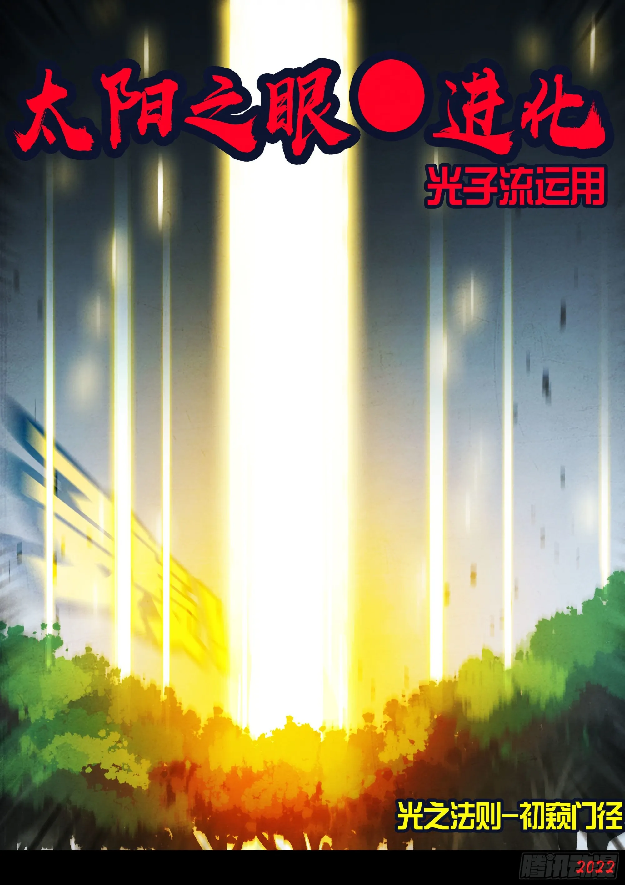 181集 第3页