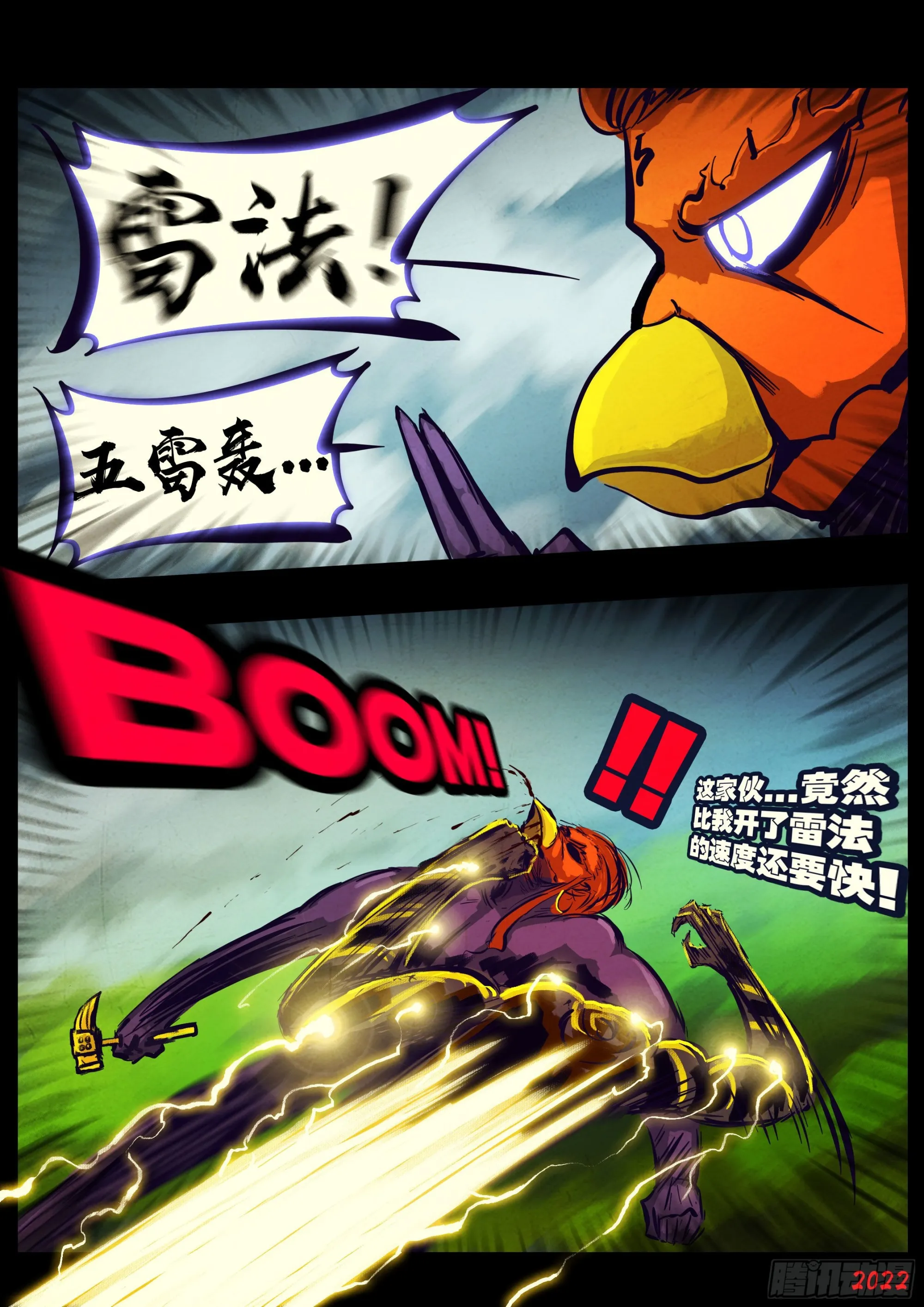 182集 第8页