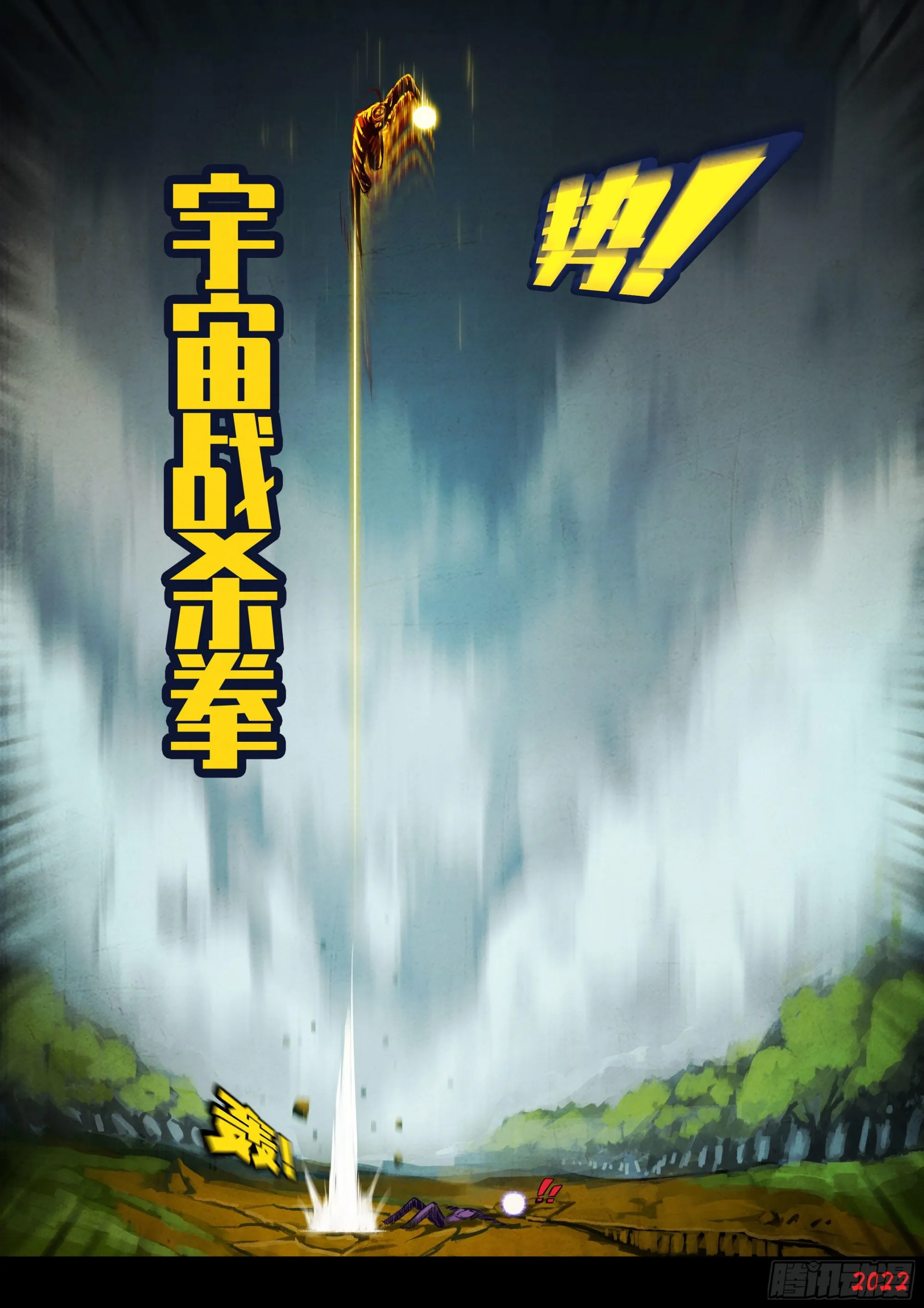 182集 第10页