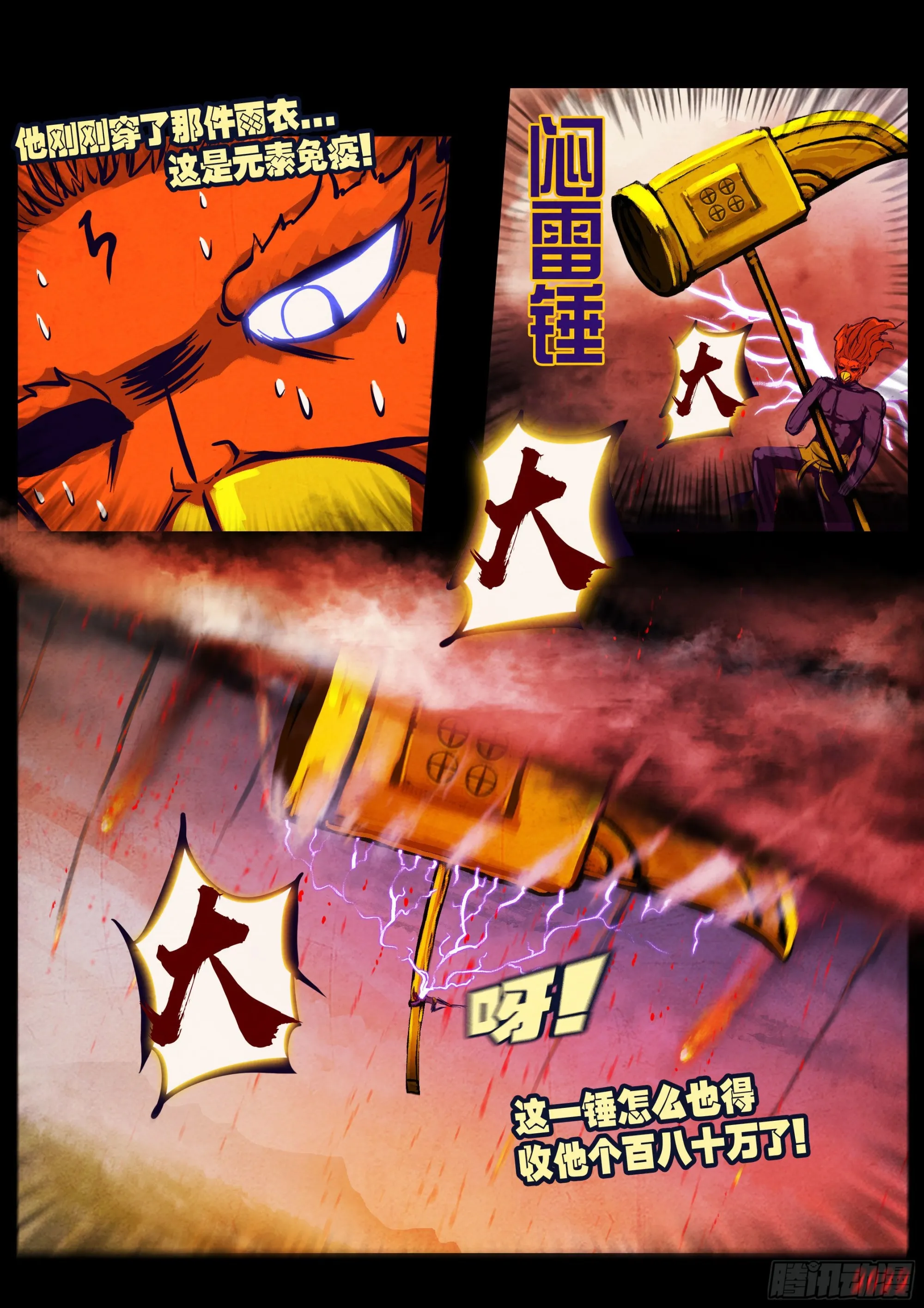 183集 第5页