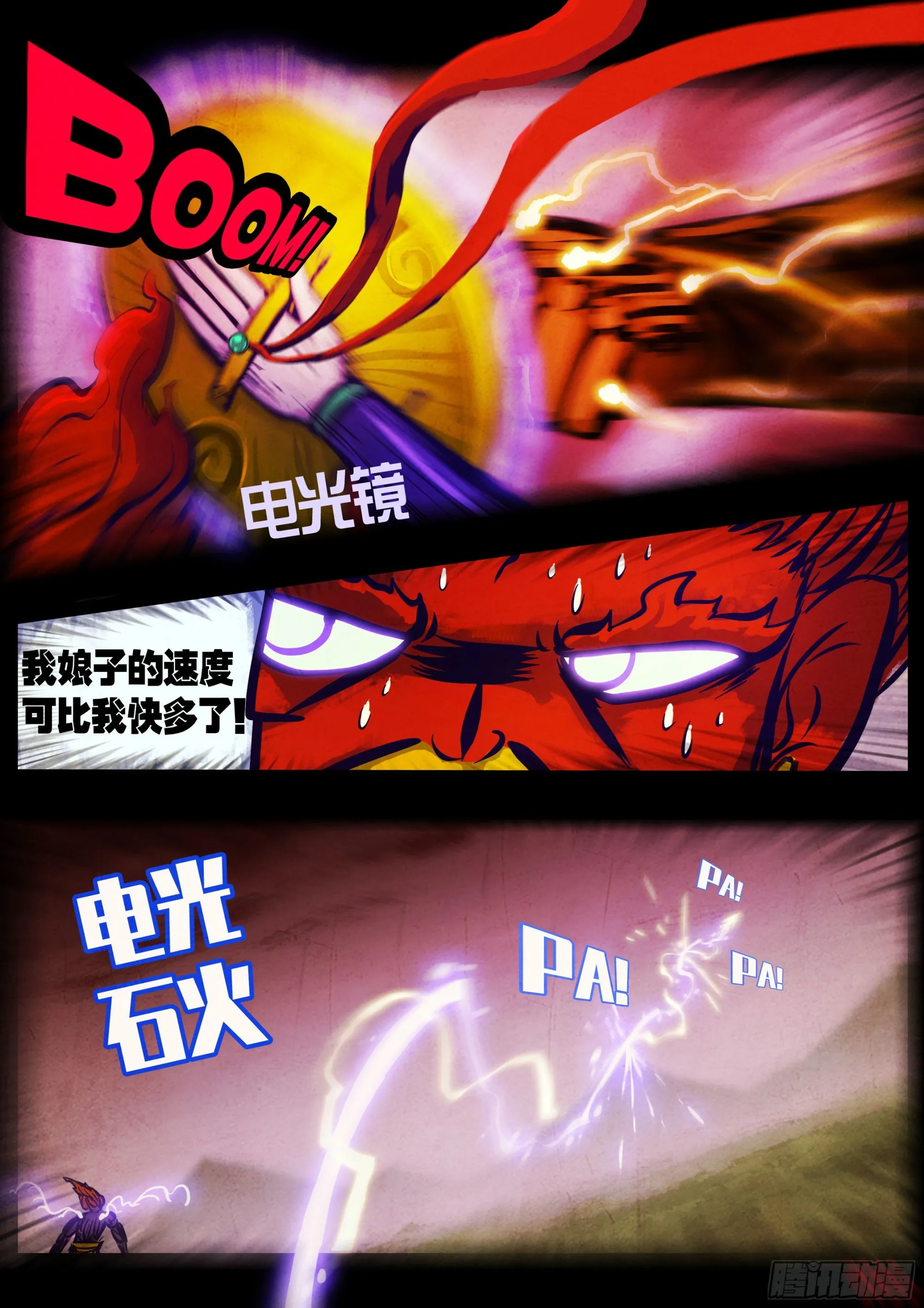 183集 第8页