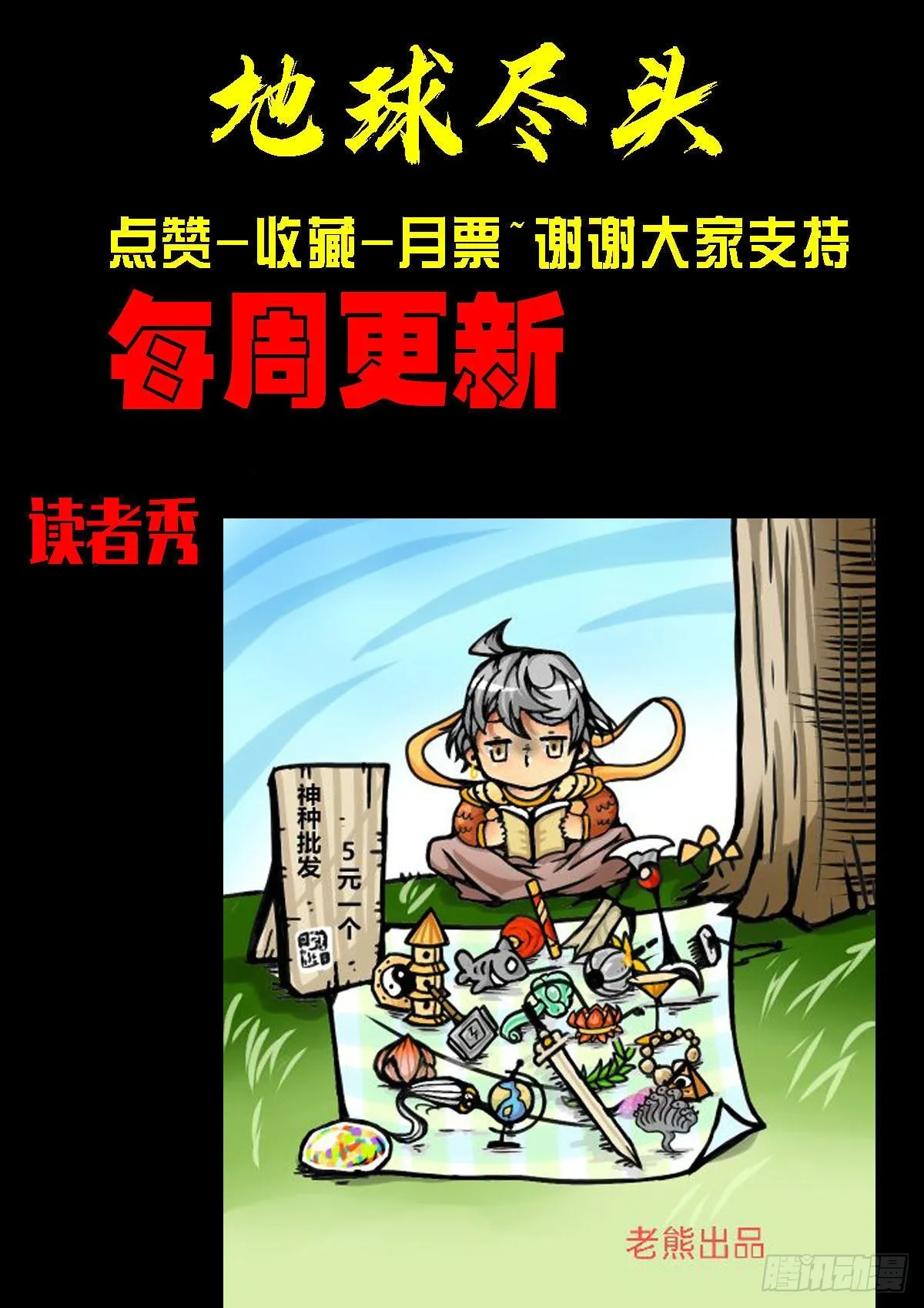 183集 第17页