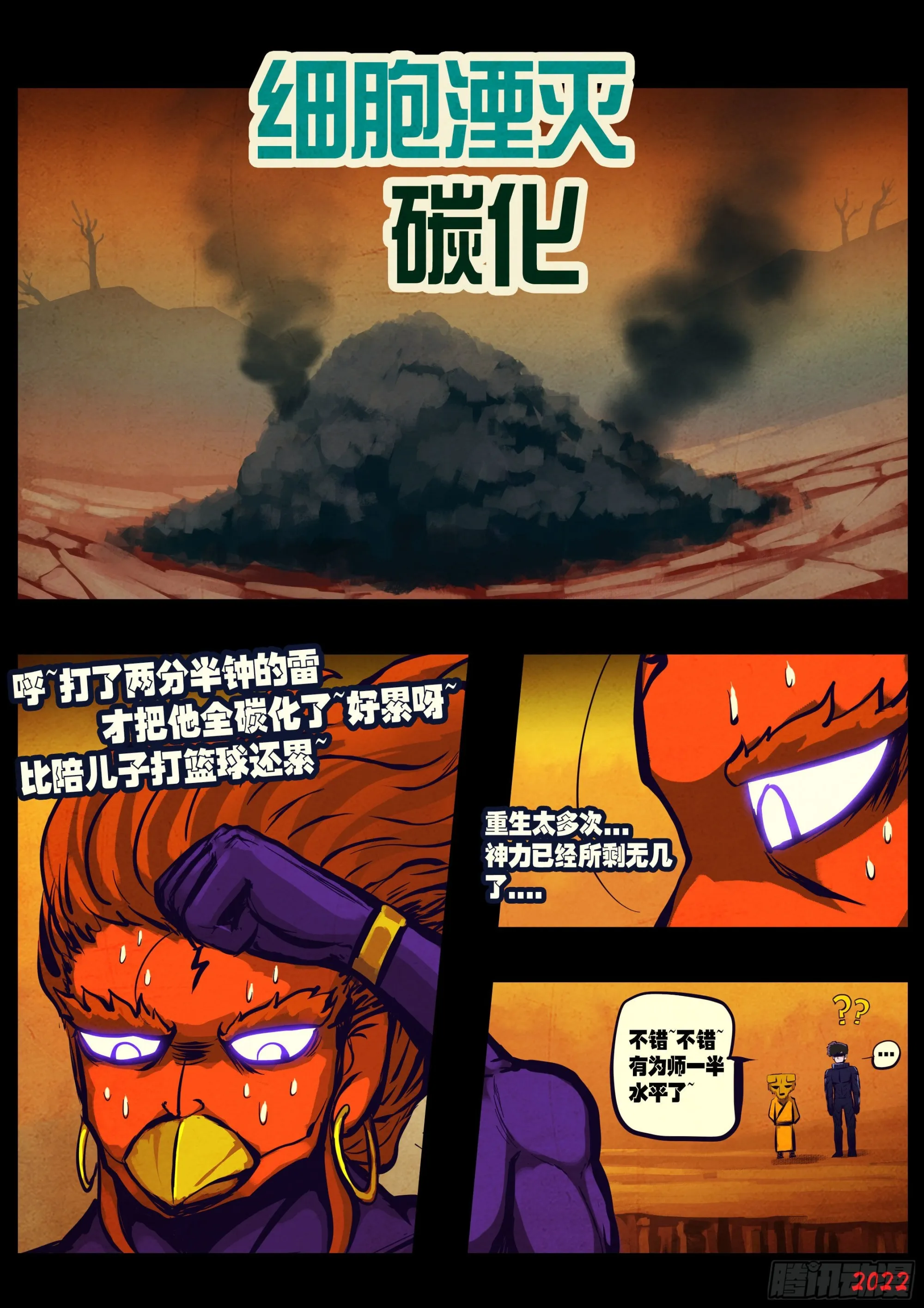 184集 第2页