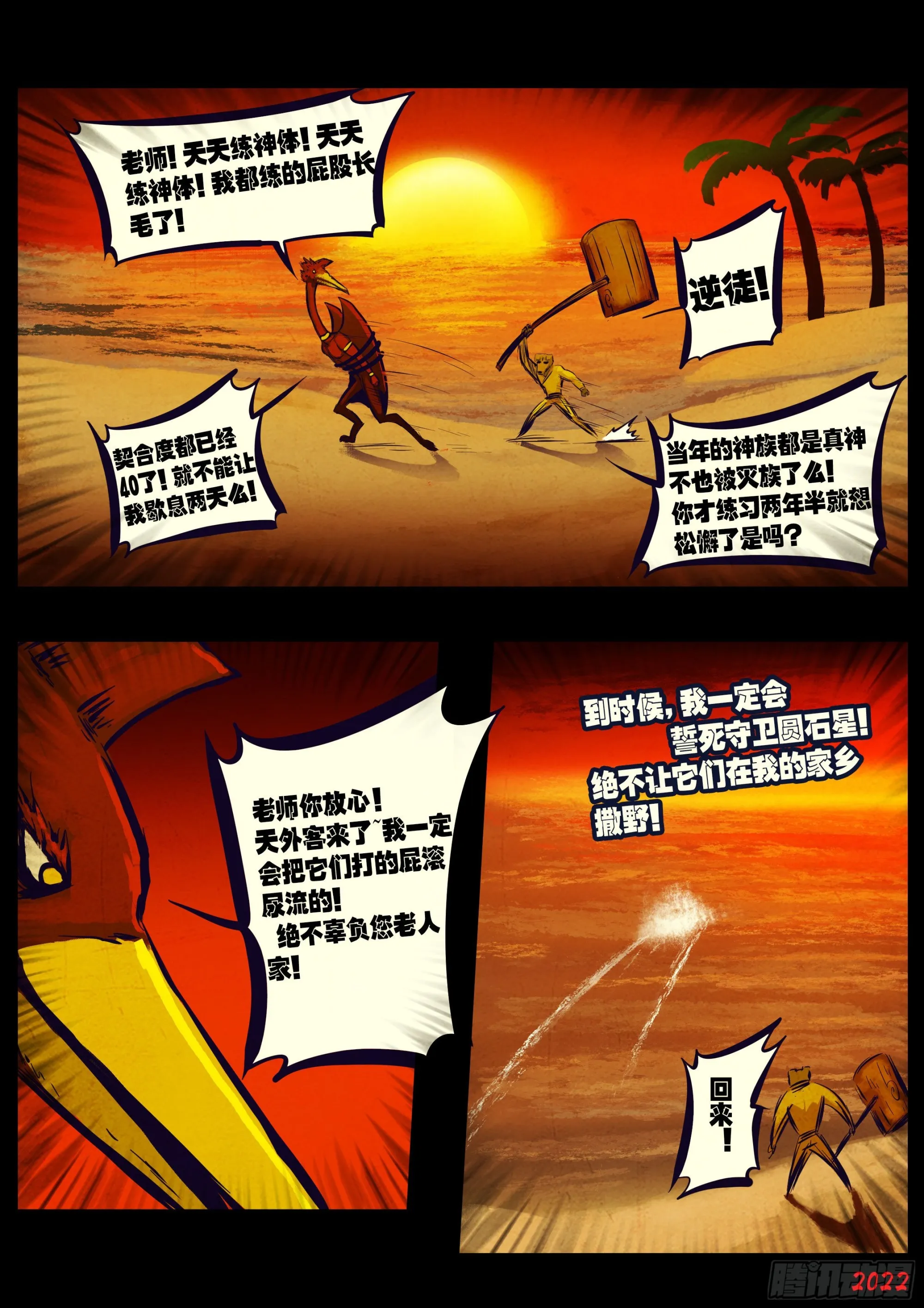 184集 第8页