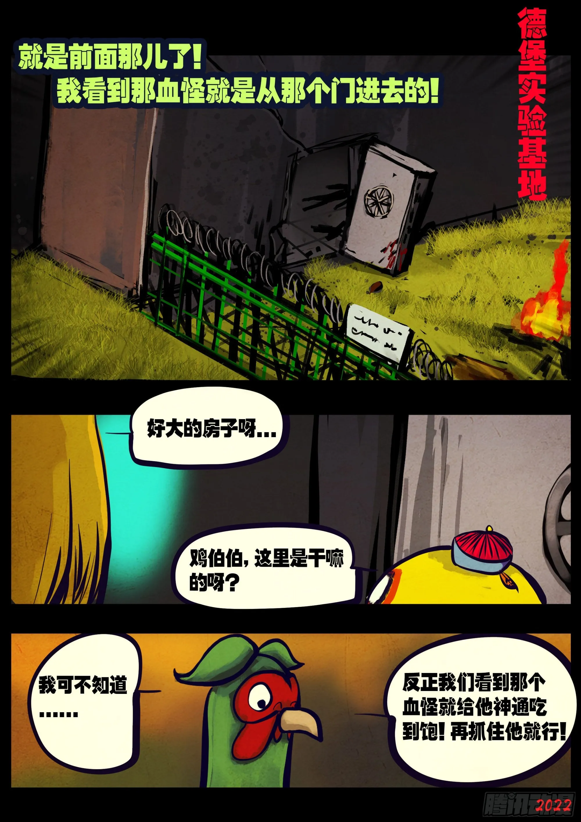 184集 第11页