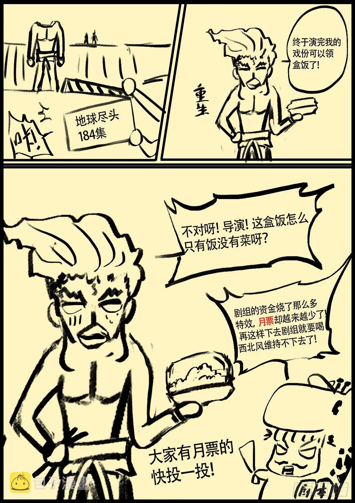 184集 第15页