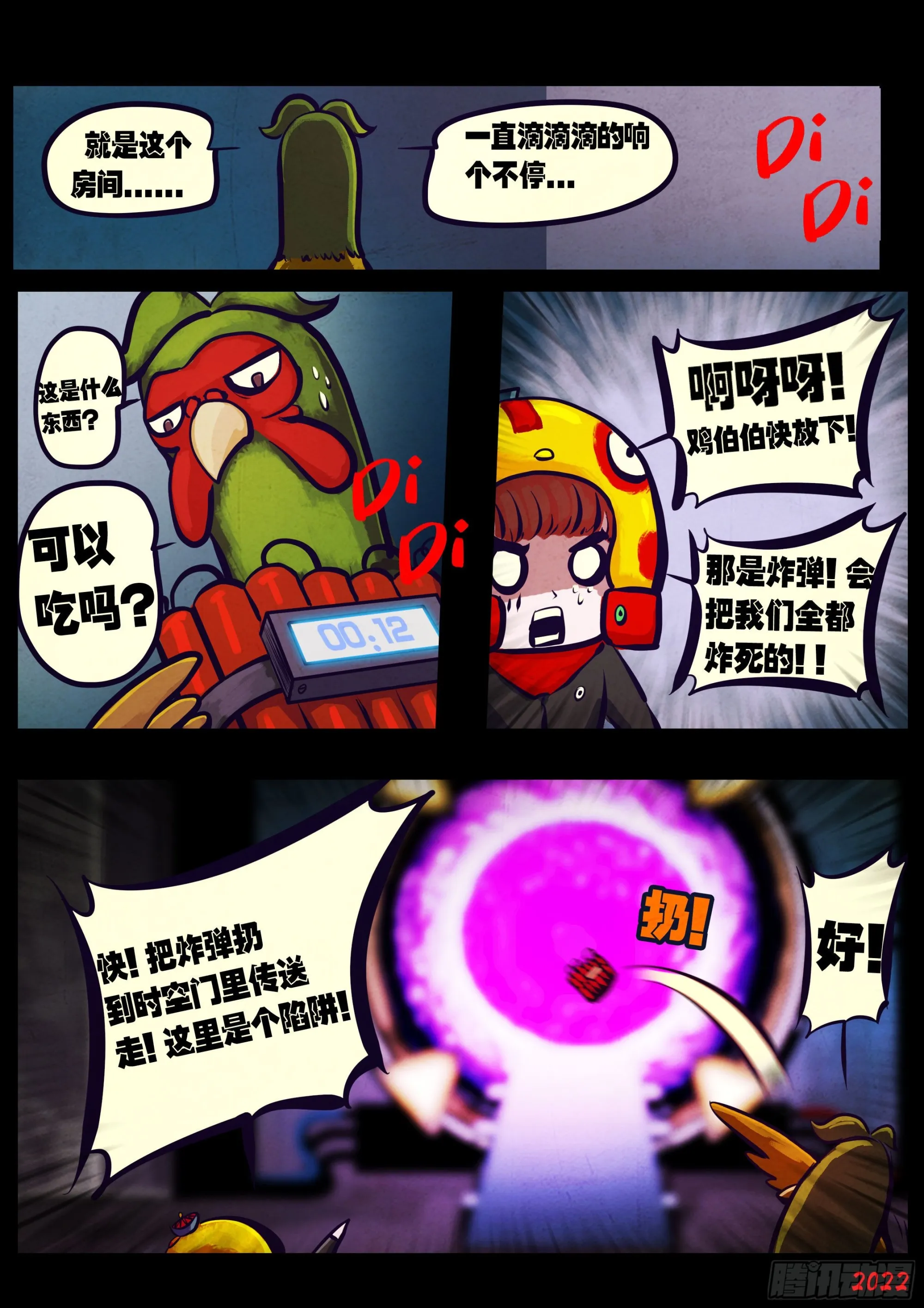 185集 第2页