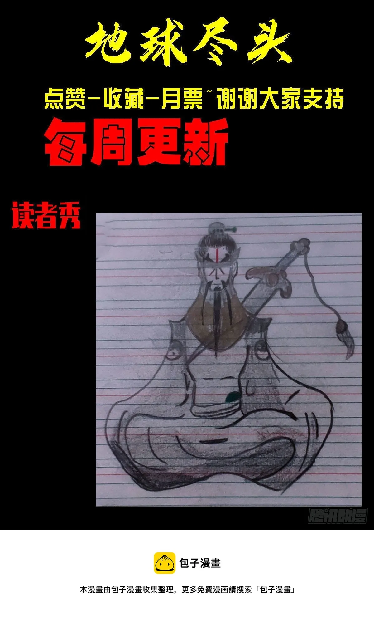 188集 第15页