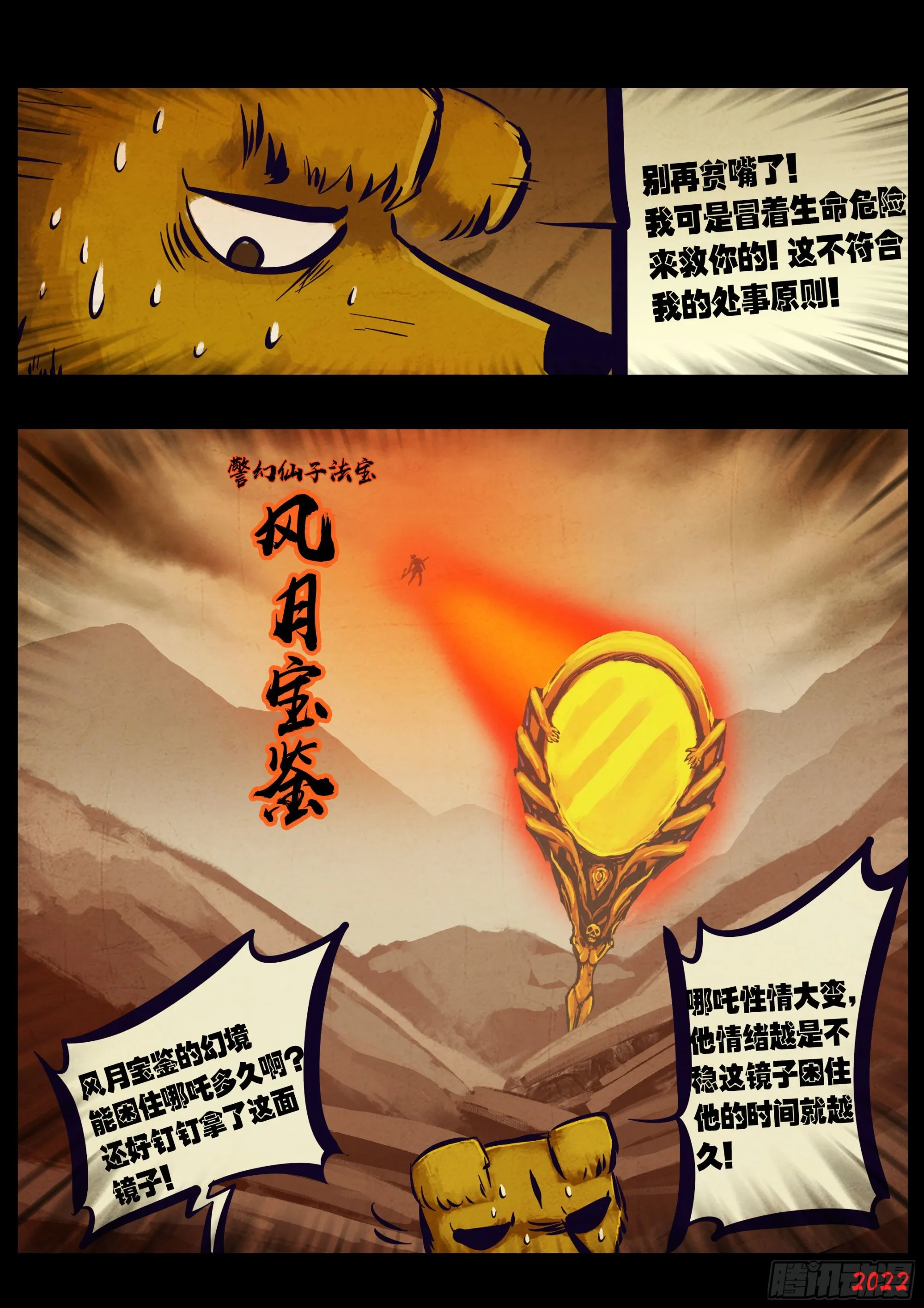 189集 第13页