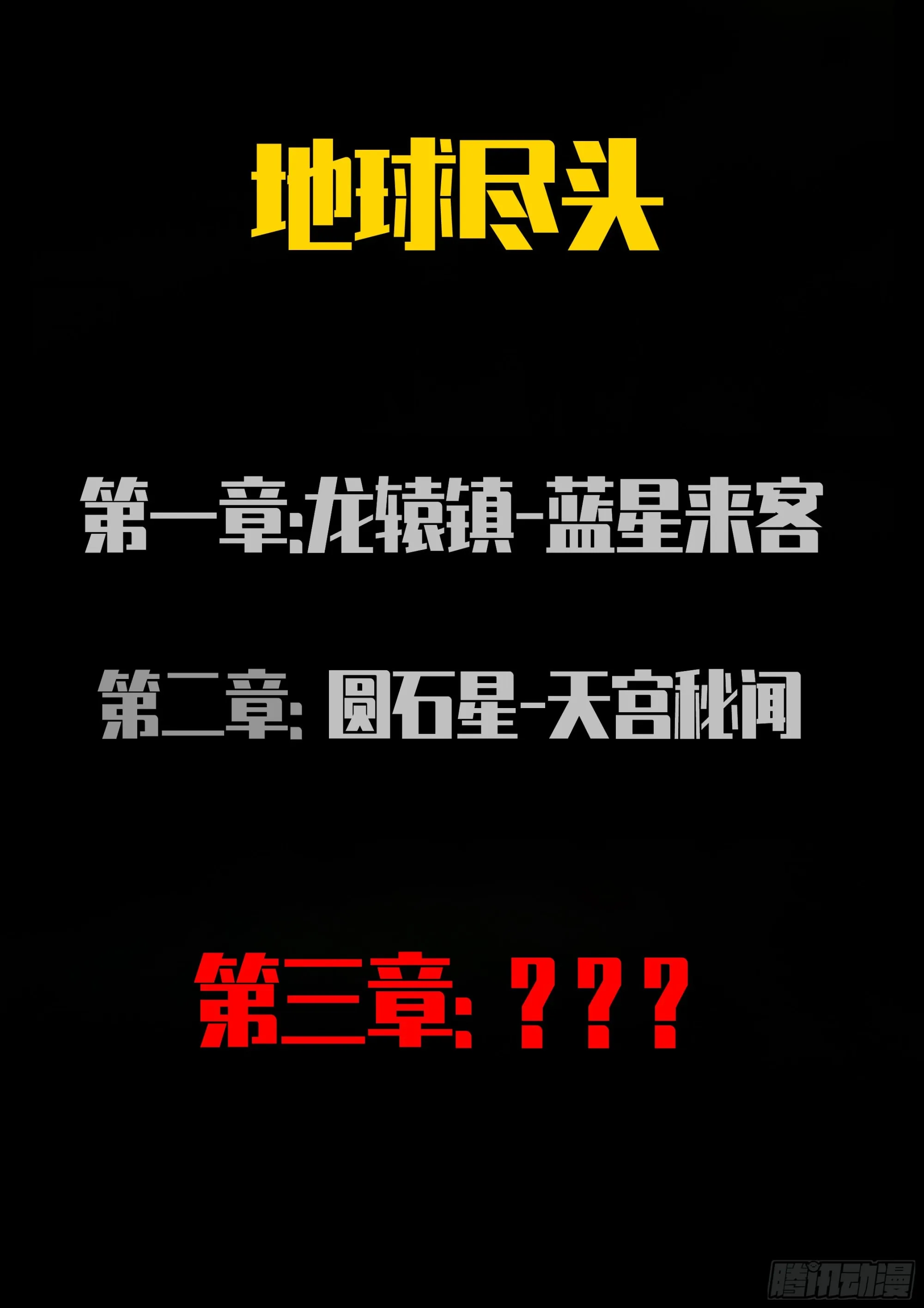 190集 第25页