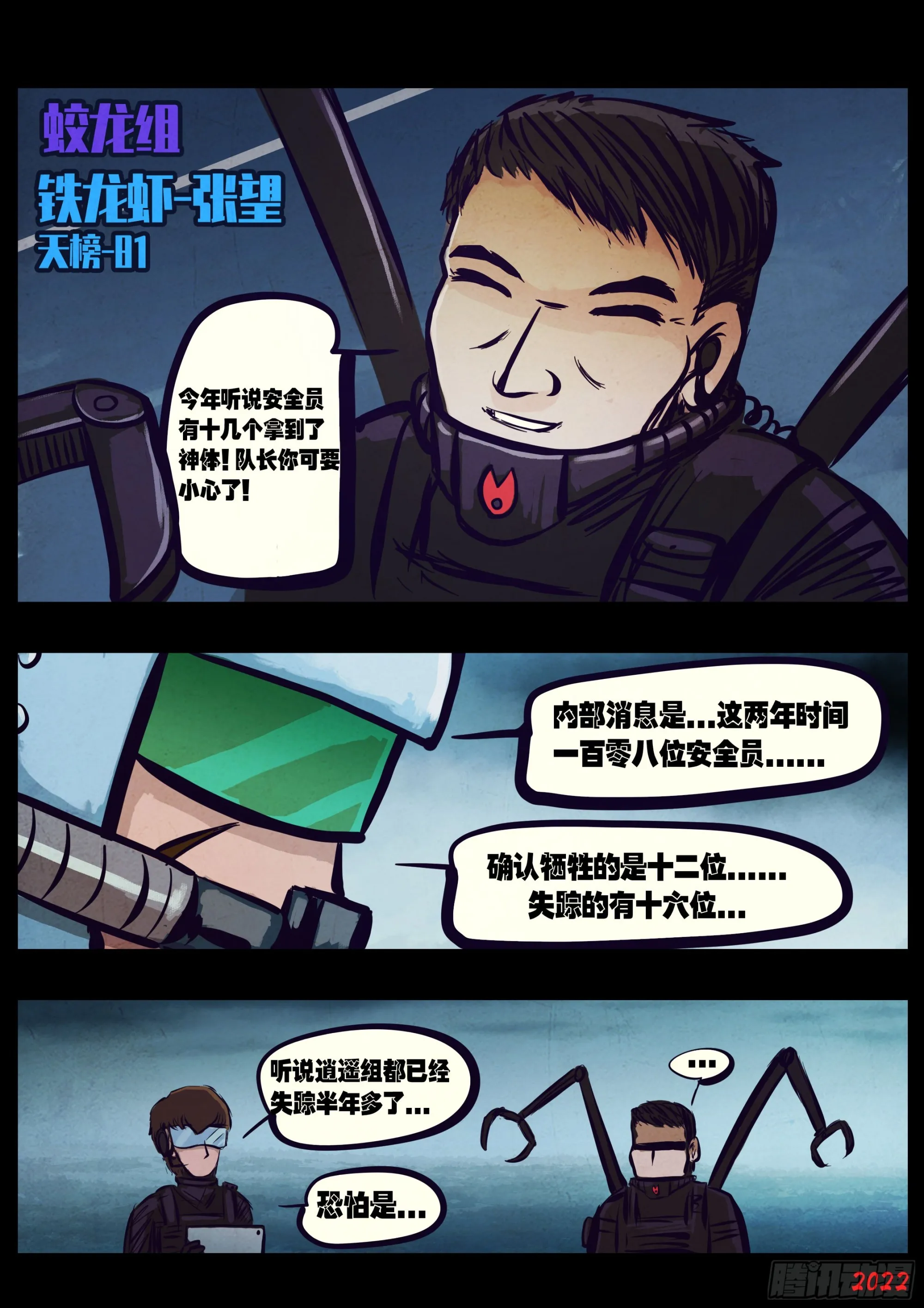192集 第7页