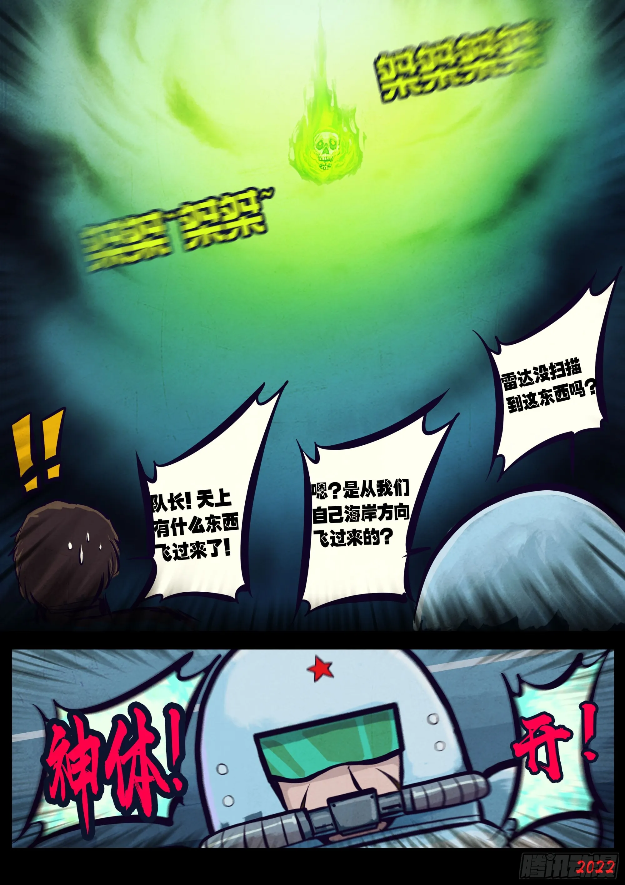 192集 第8页