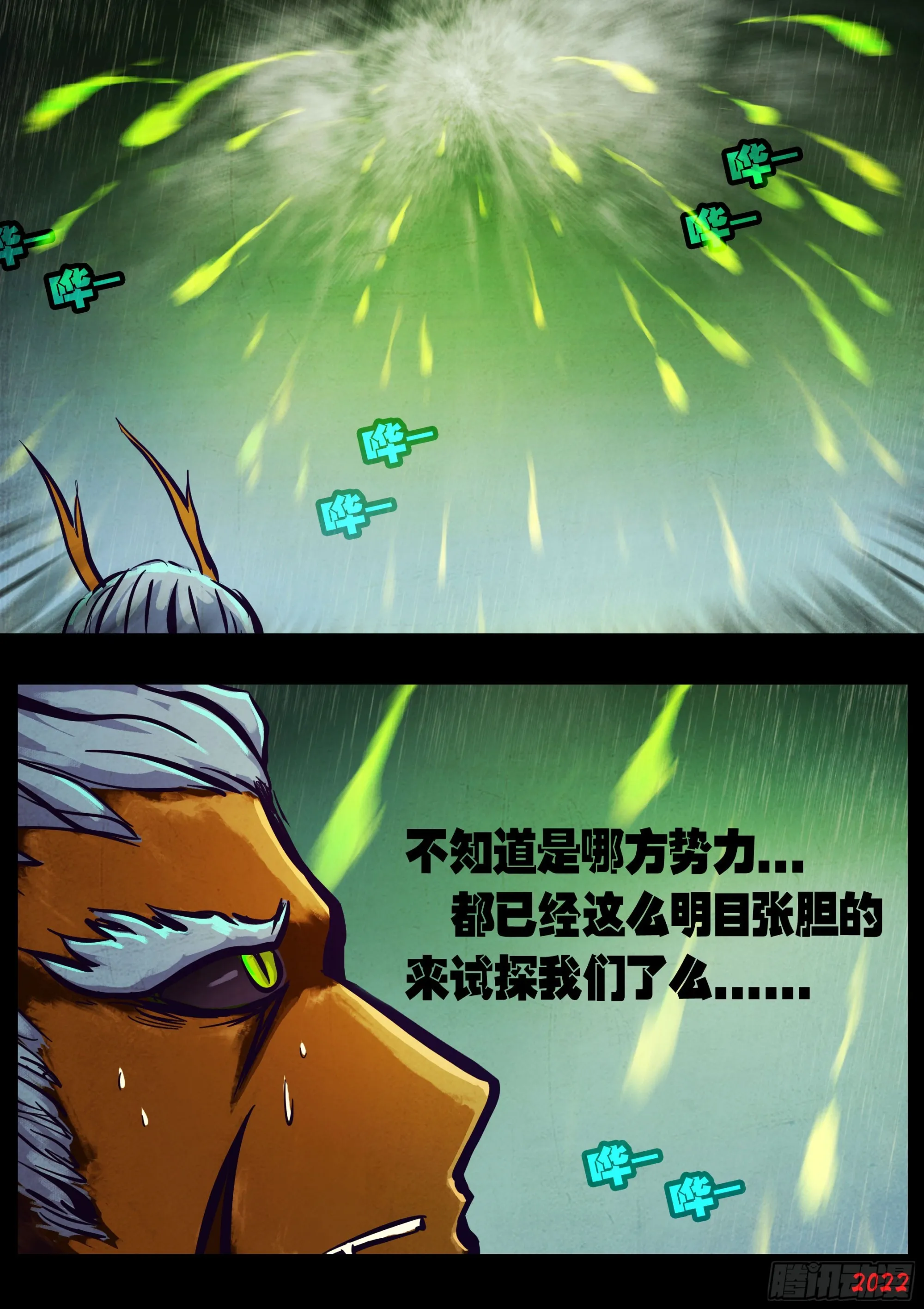 192集 第11页