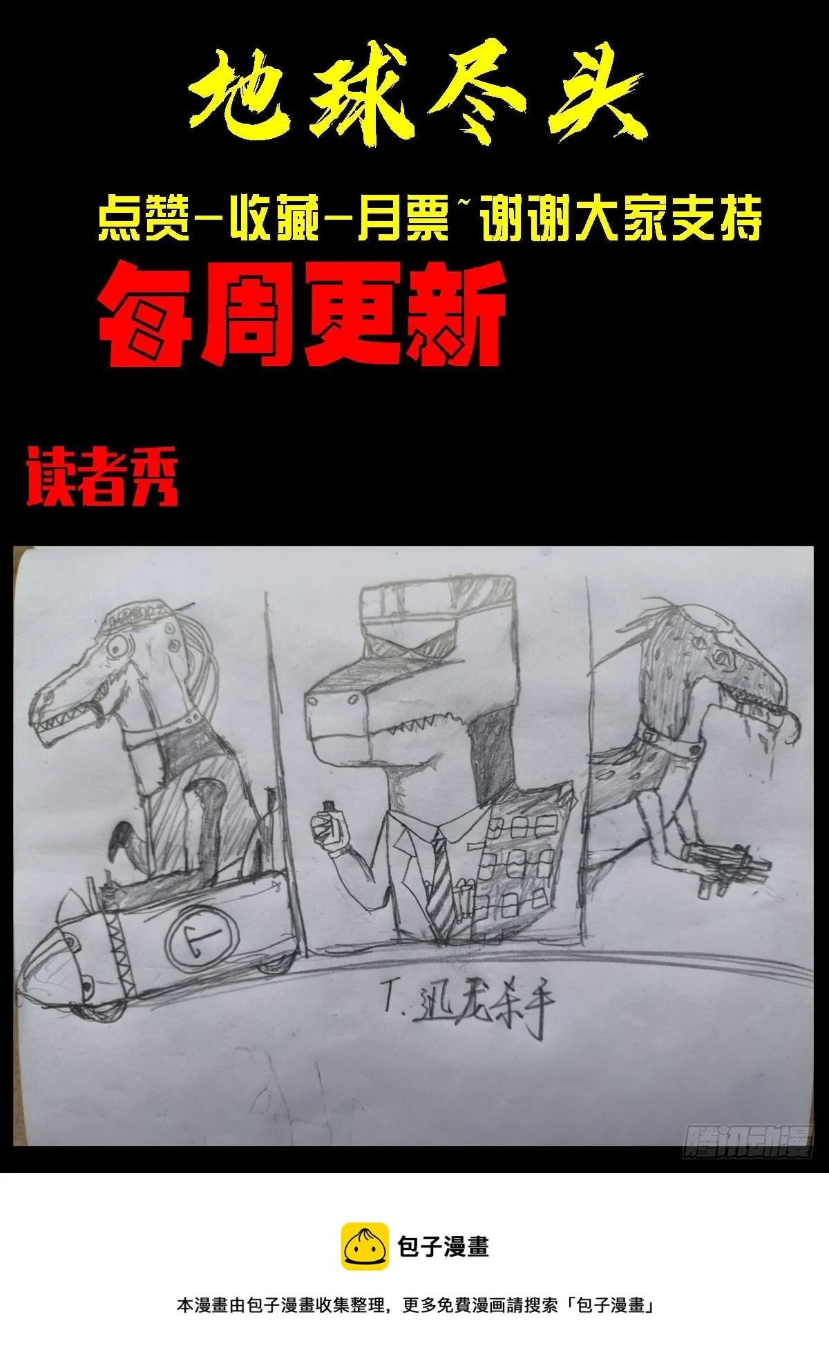 192集 第14页
