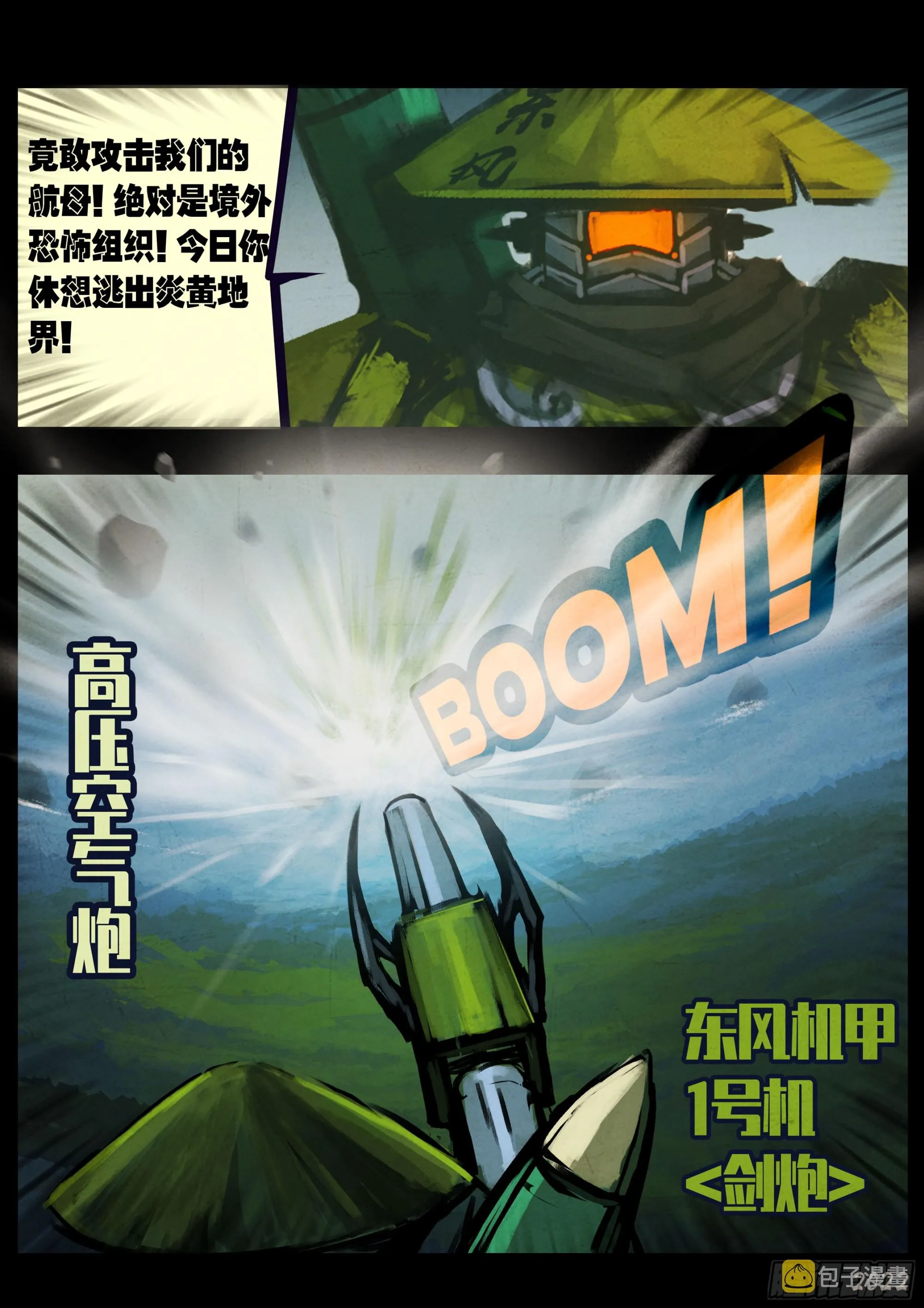 193集 第2页