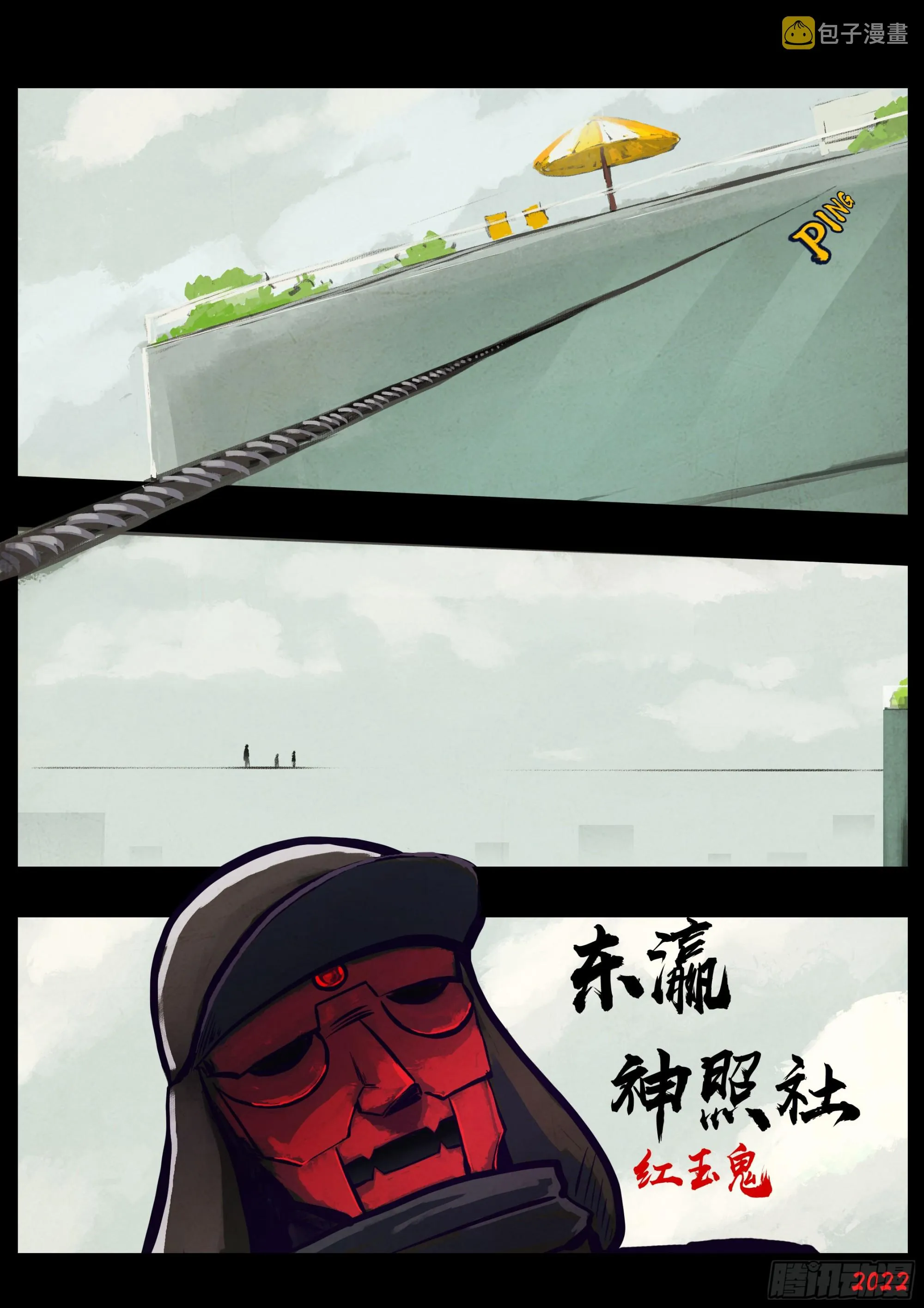 194集 第2页