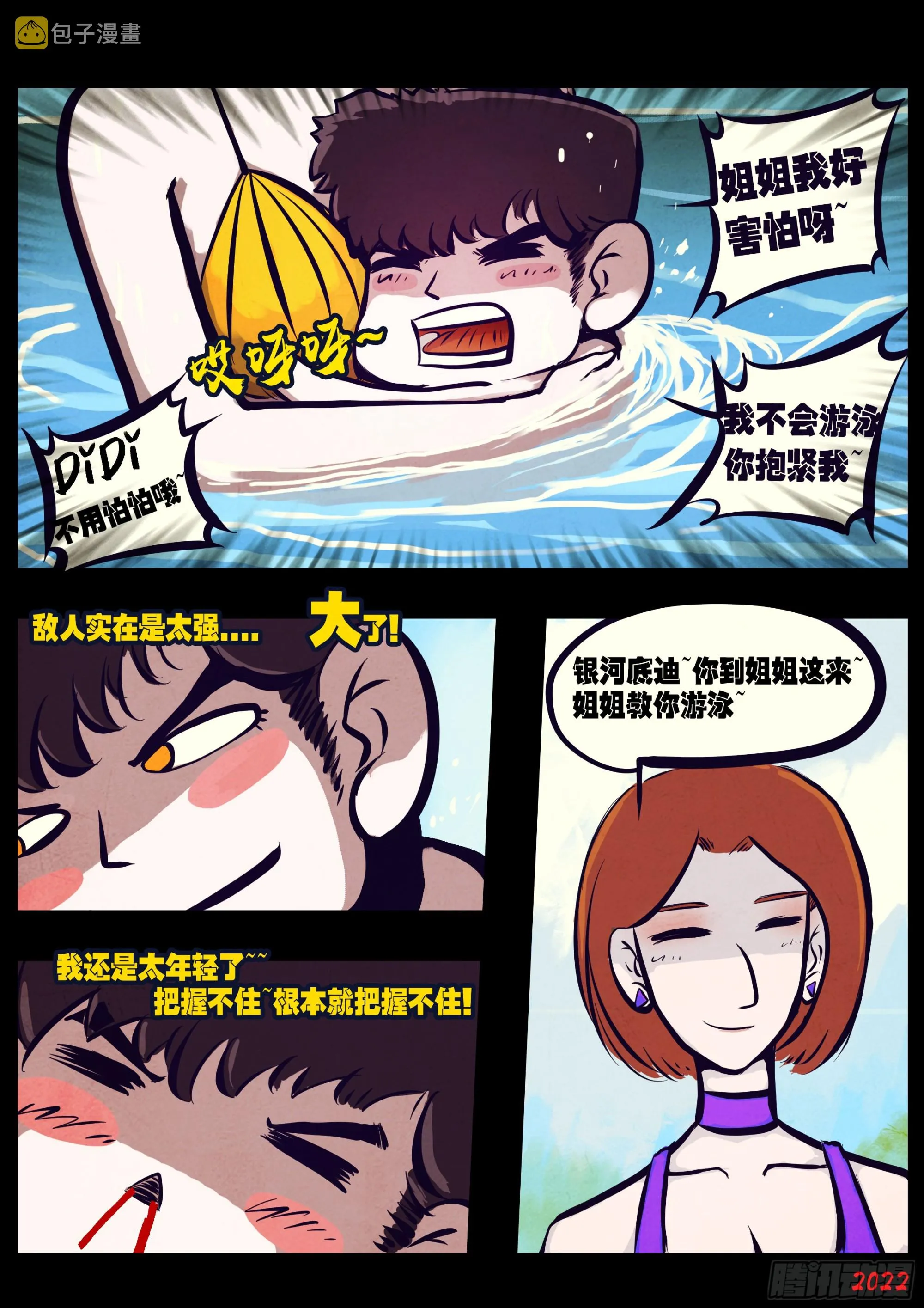 194集 第3页
