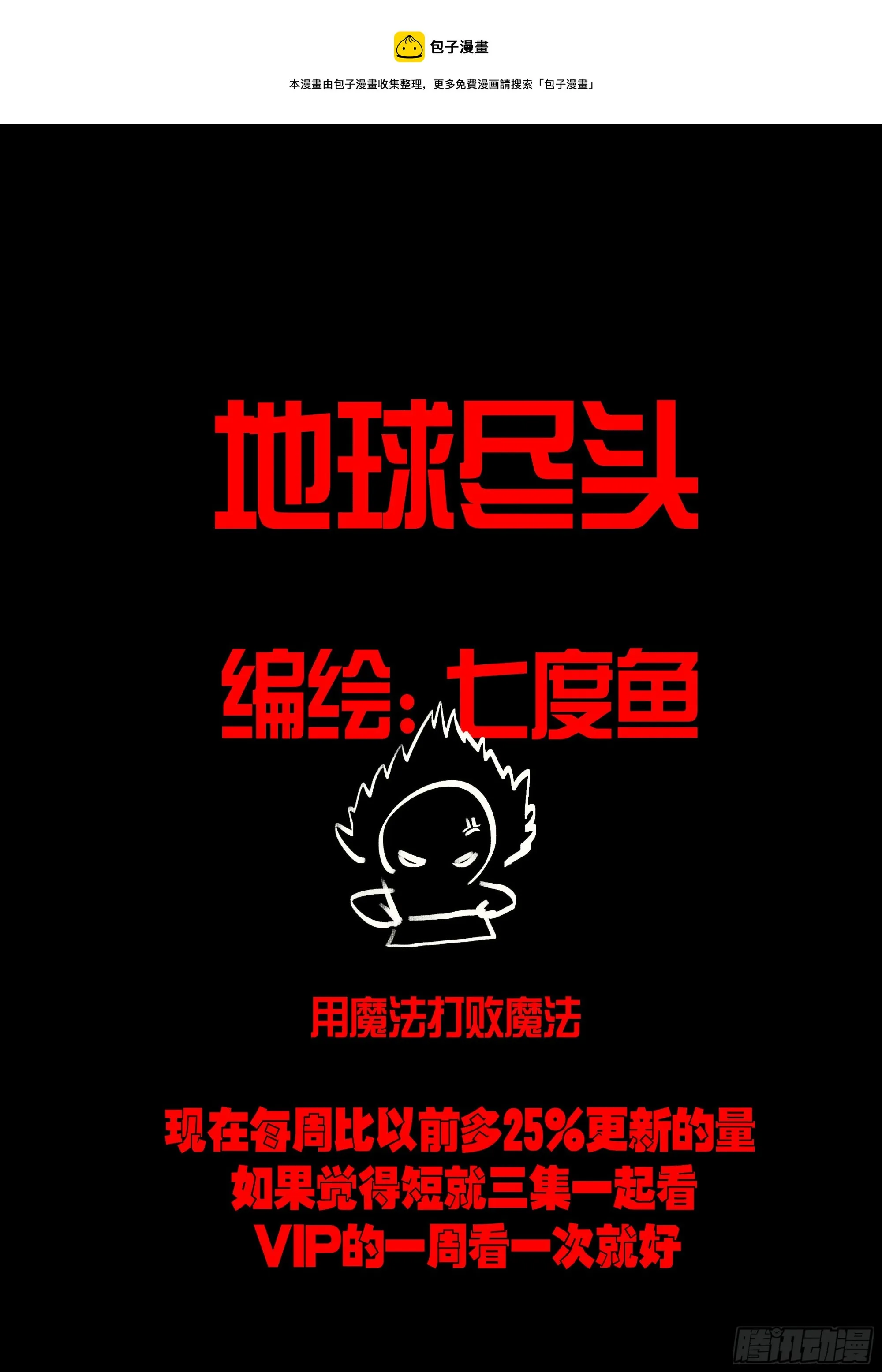 197集 第1页
