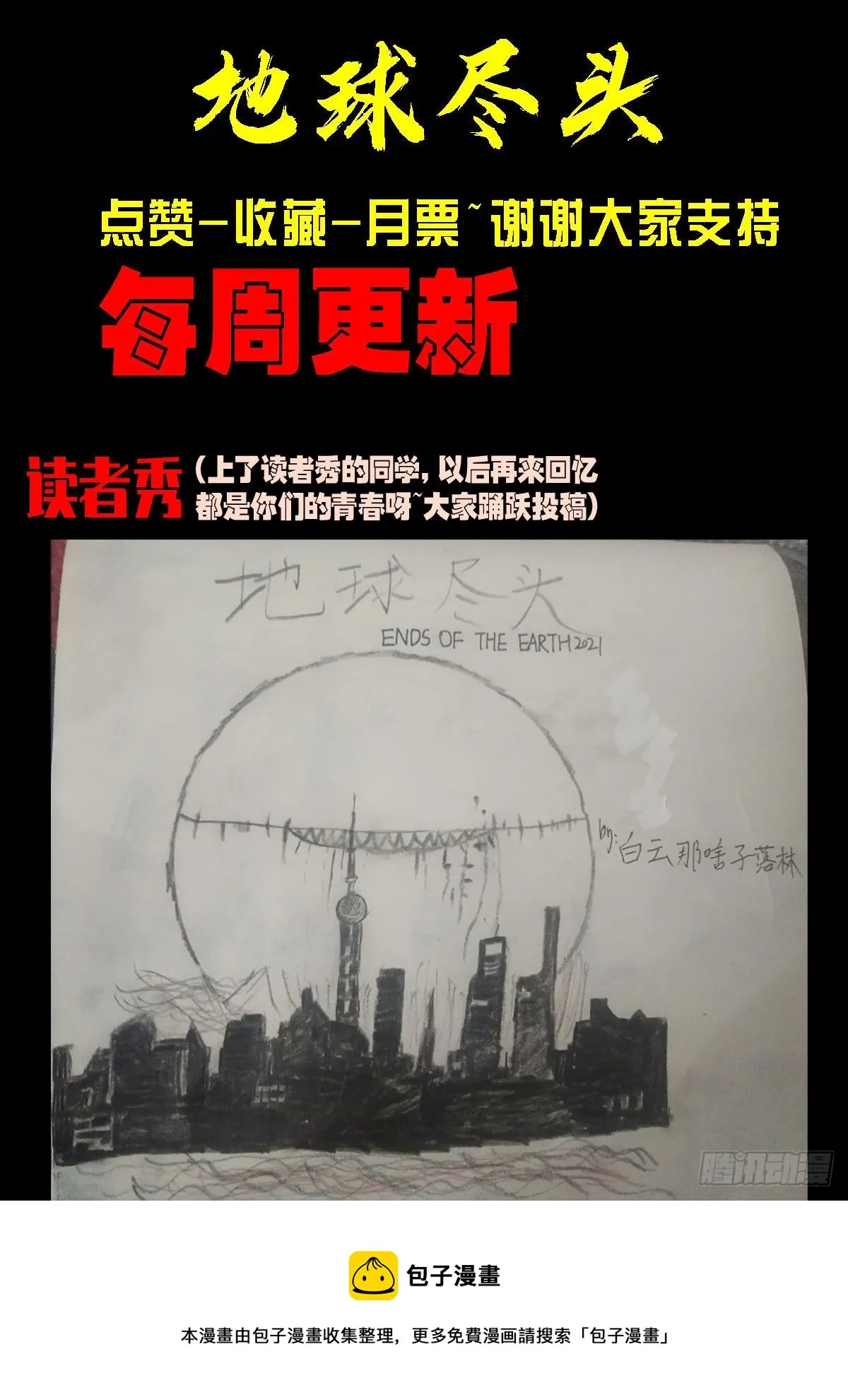 197集 第12页