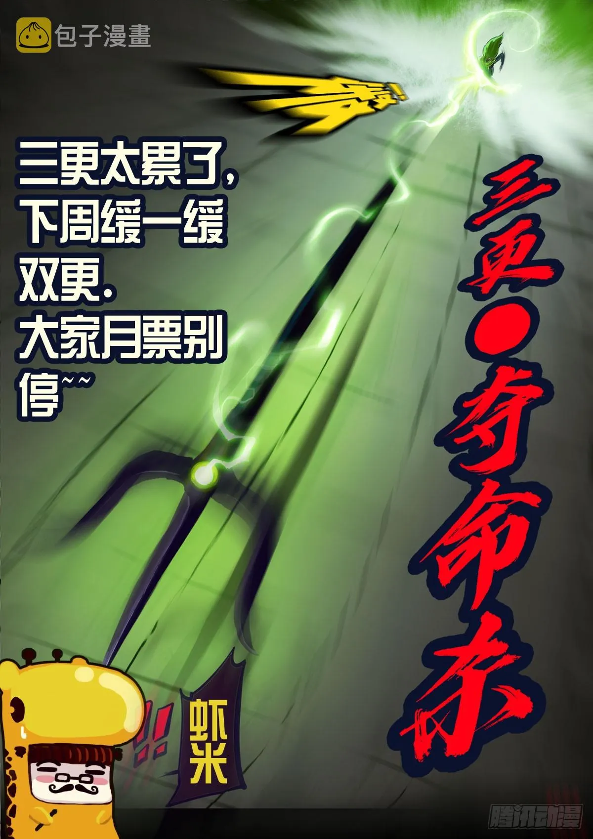 199集 第11页