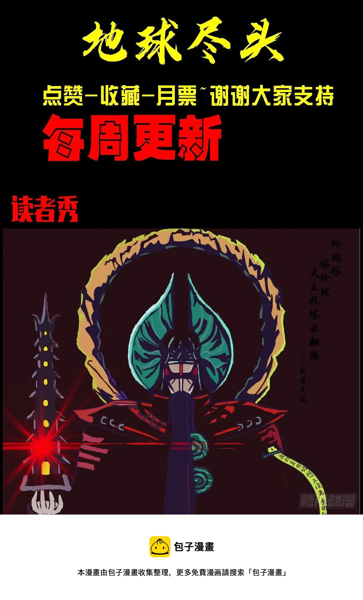 199集 第12页