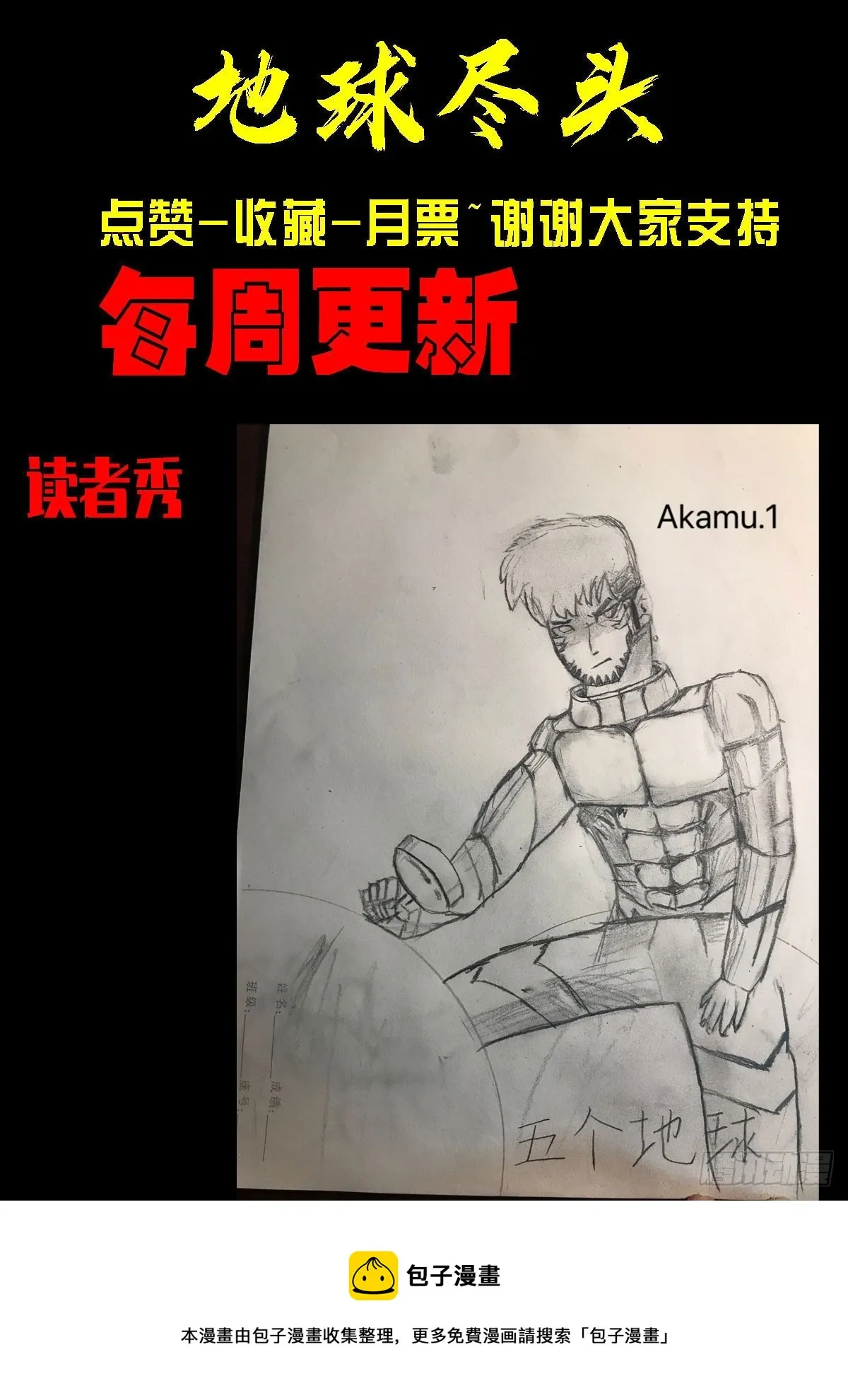 200集 第16页