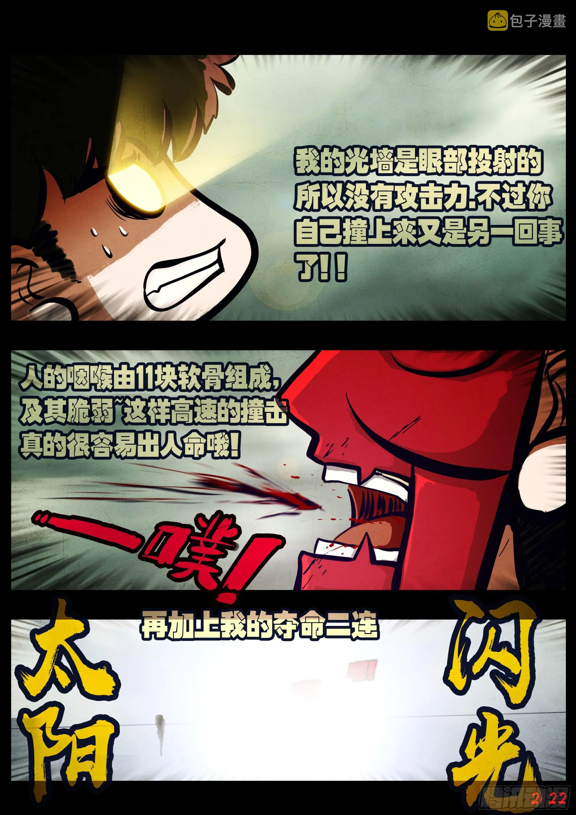 201集 第2页