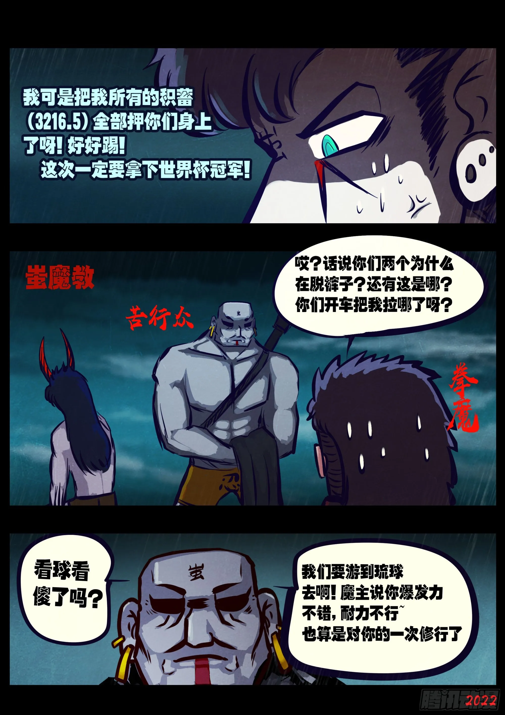 203集 第2页