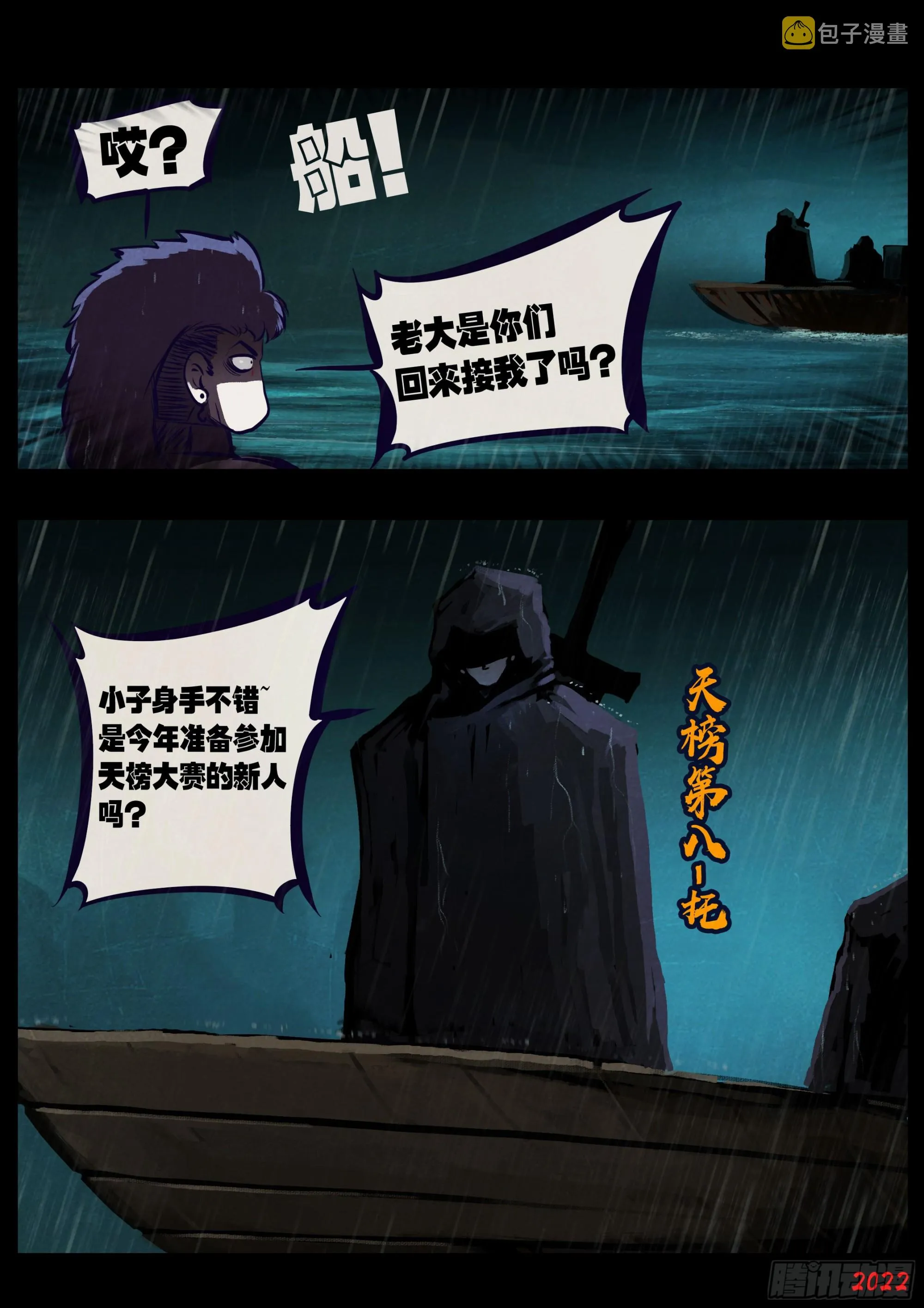 203集 第10页