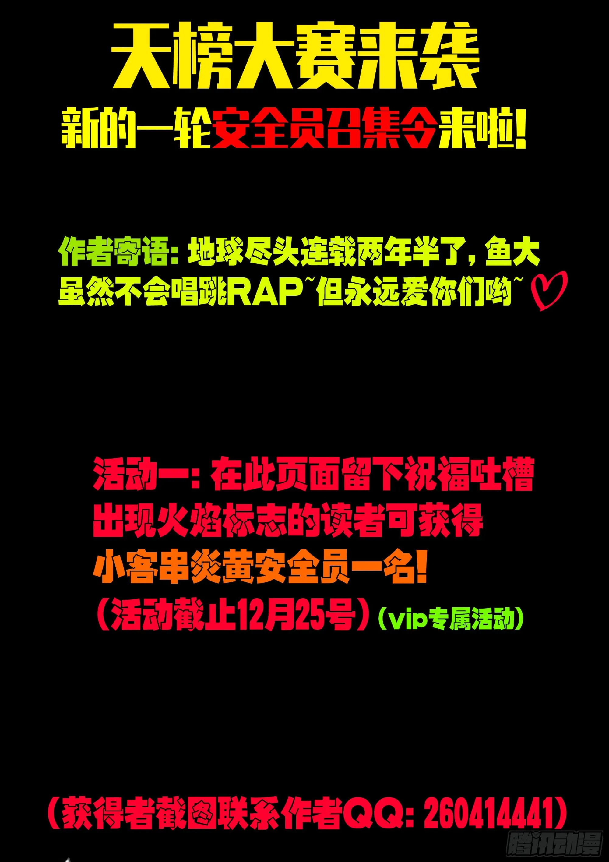 203集 第12页