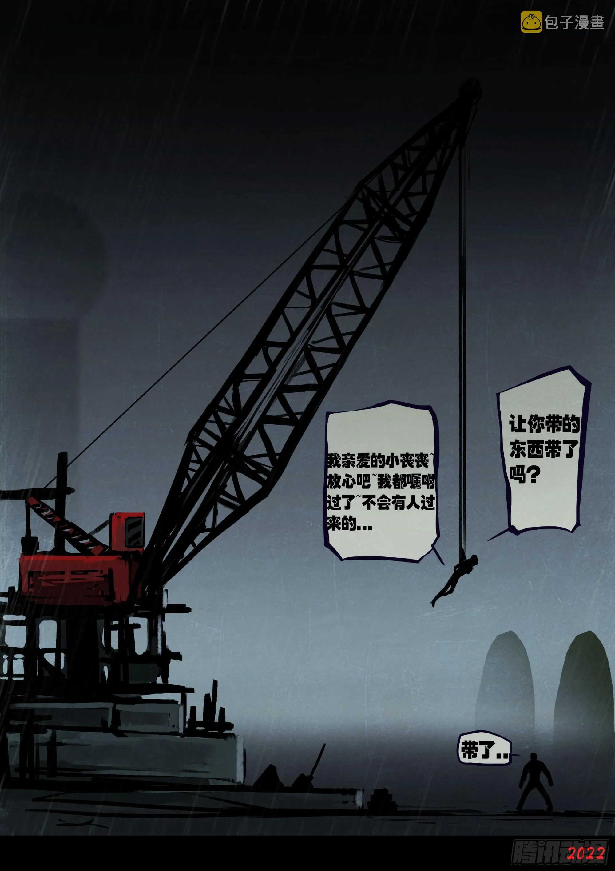 202集 第7页