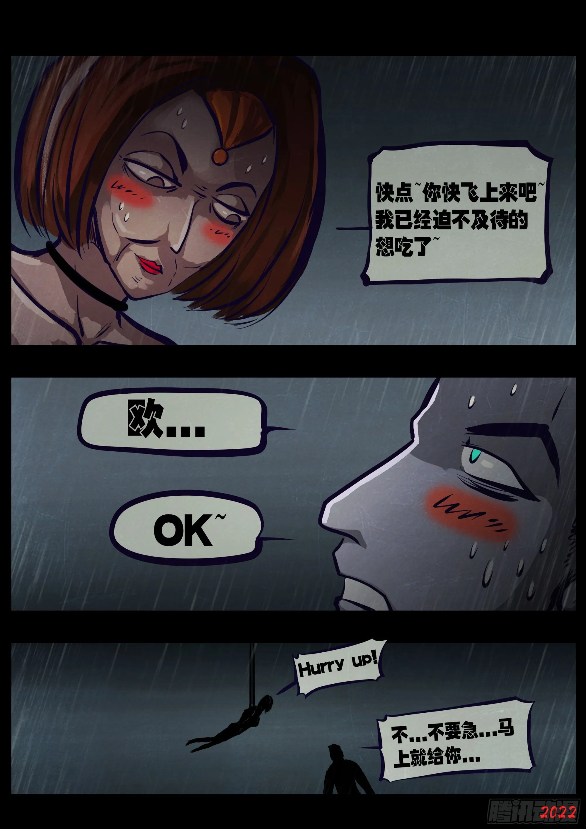 202集 第8页