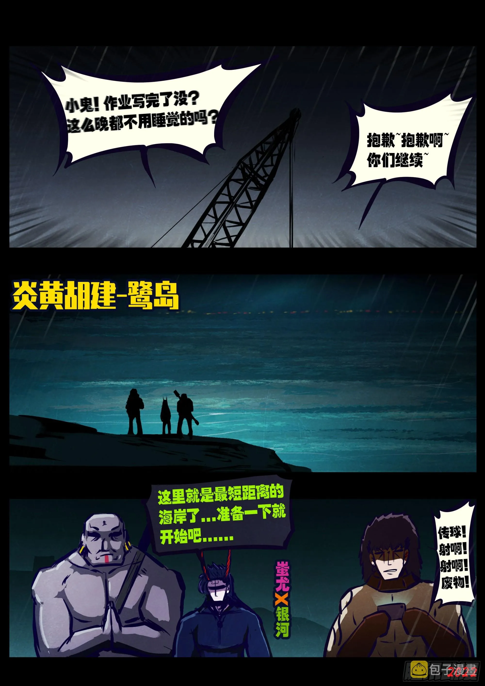 202集 第11页